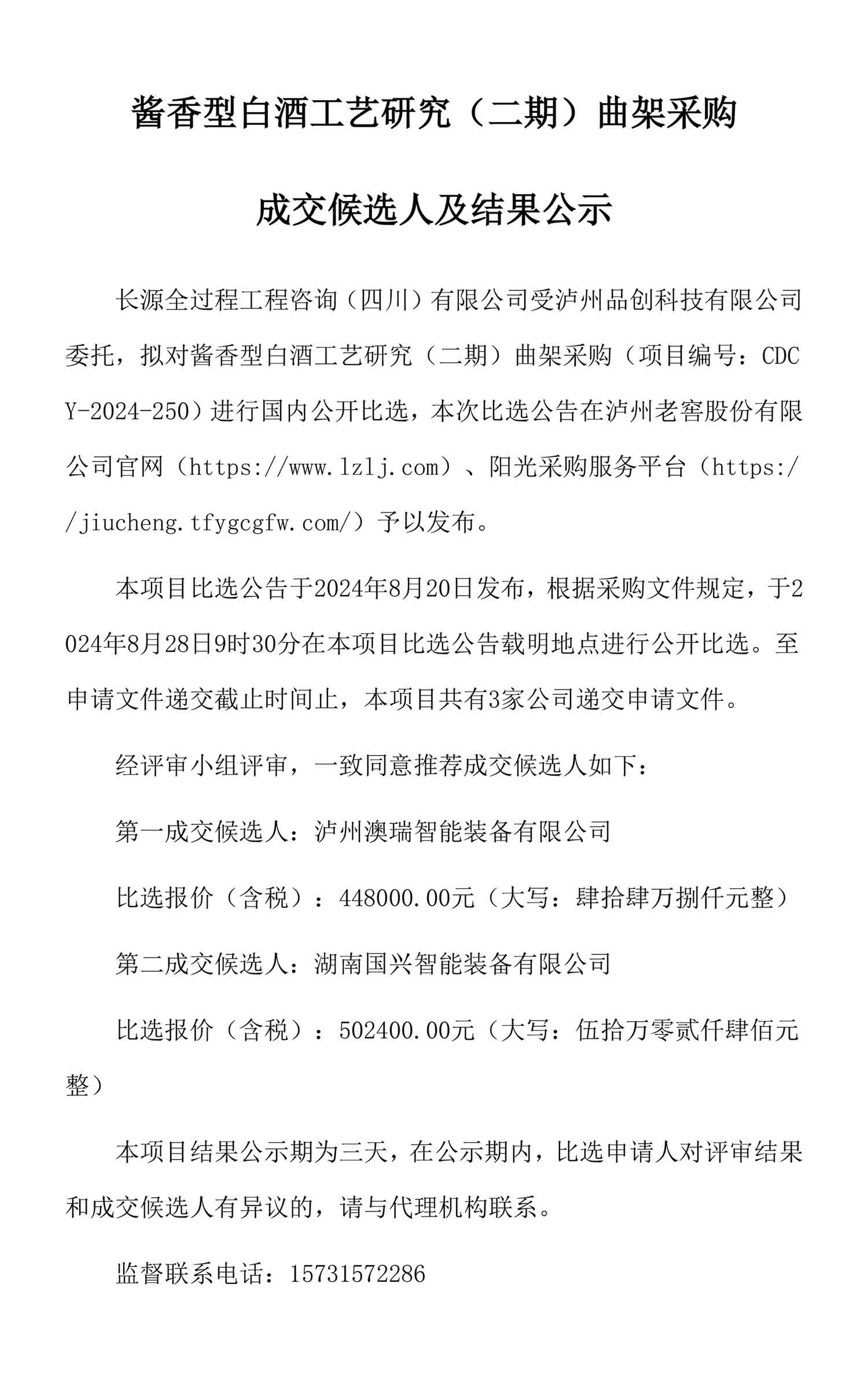 永乐国际·F66(中国游)官方网站