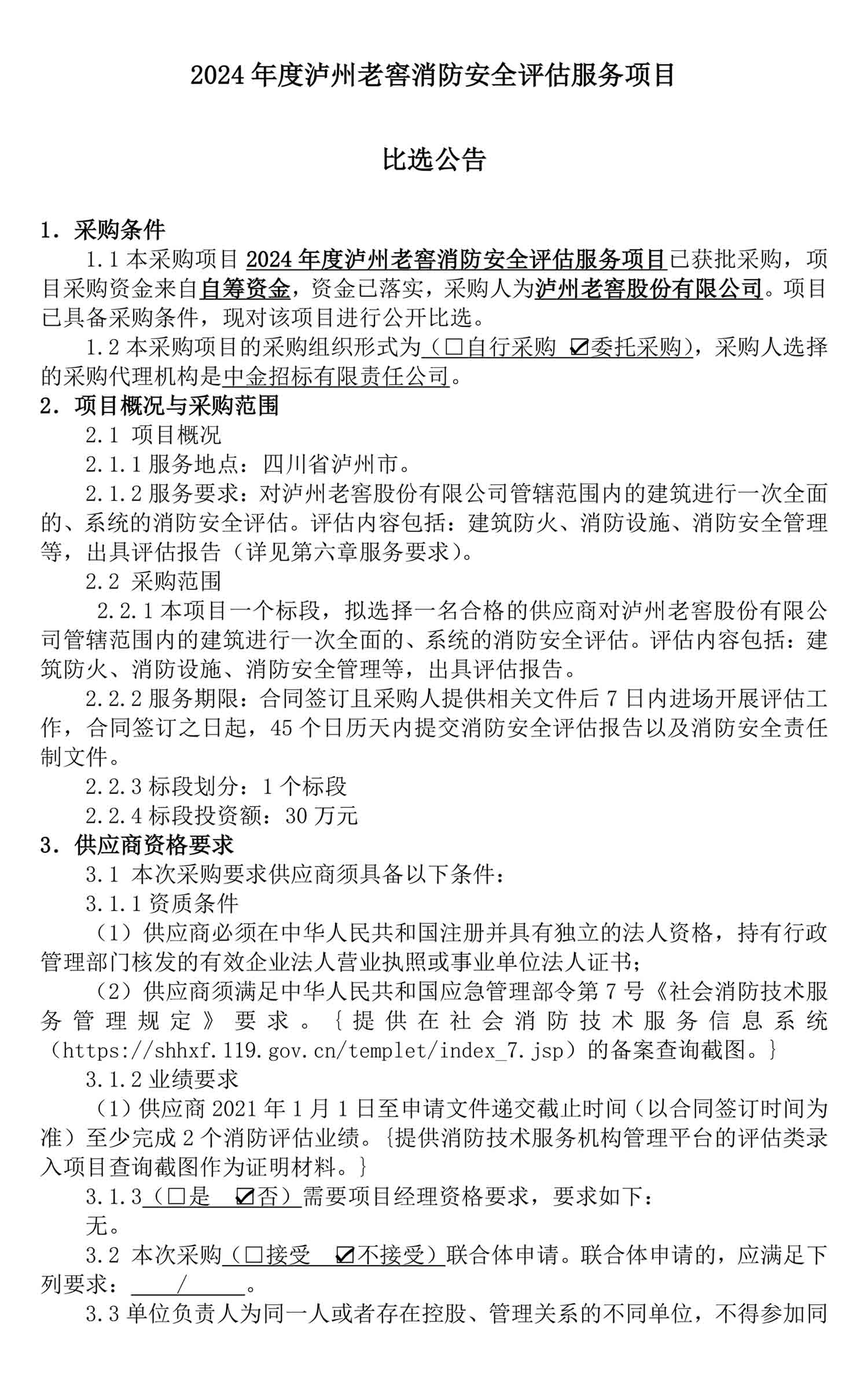 永乐国际·F66(中国游)官方网站