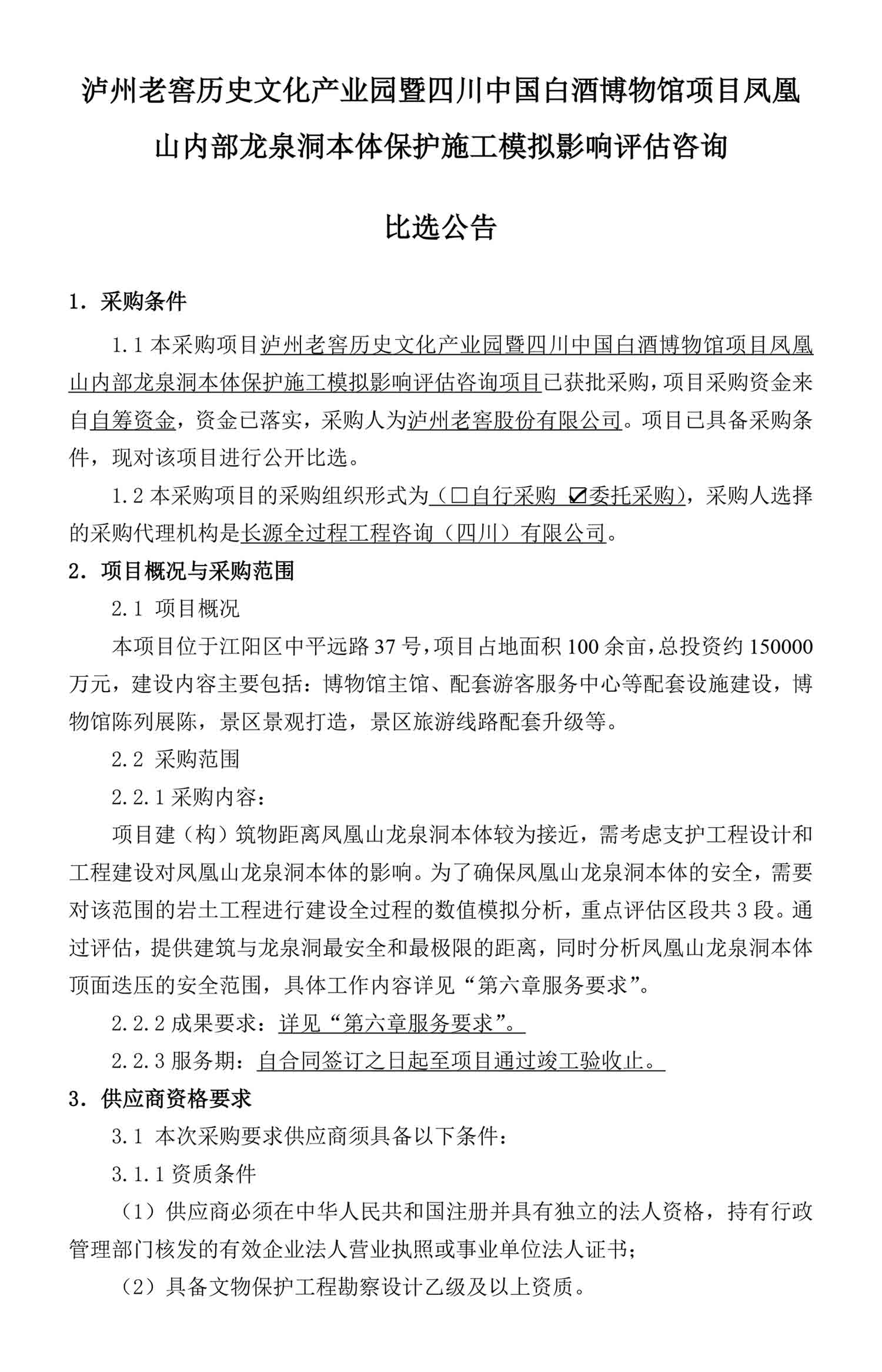 永乐国际·F66(中国游)官方网站