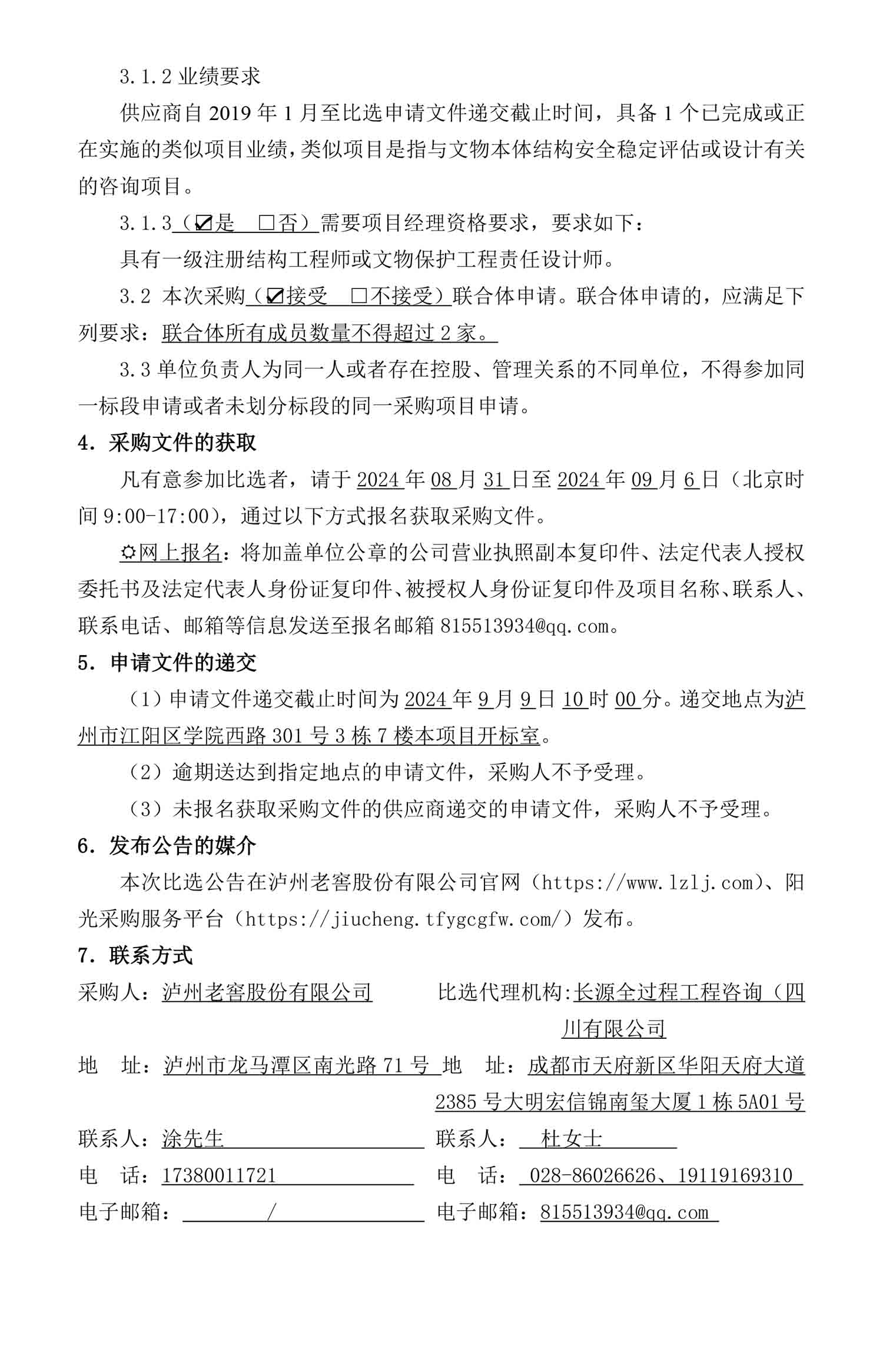 永乐国际·F66(中国游)官方网站