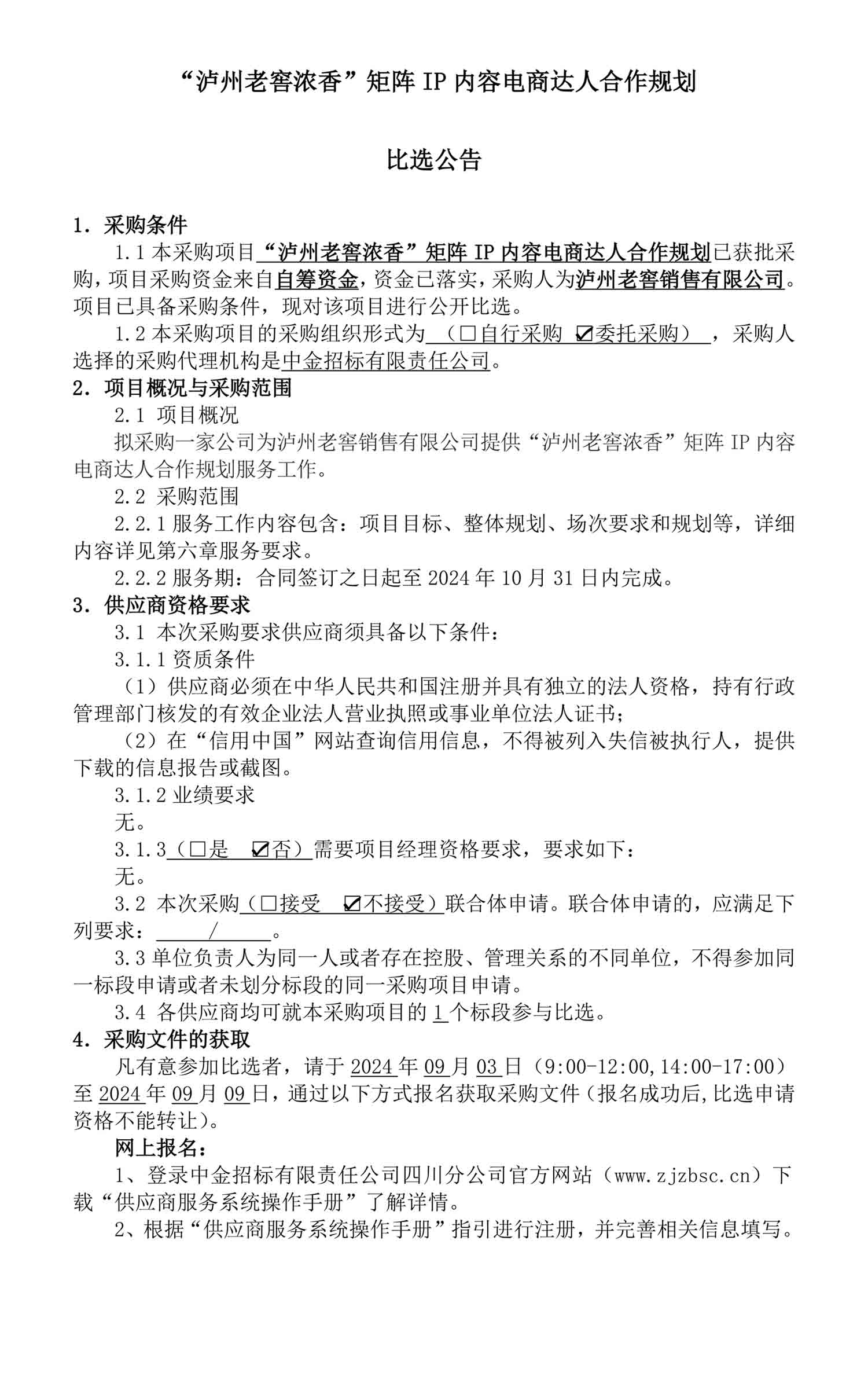 永乐国际·F66(中国游)官方网站