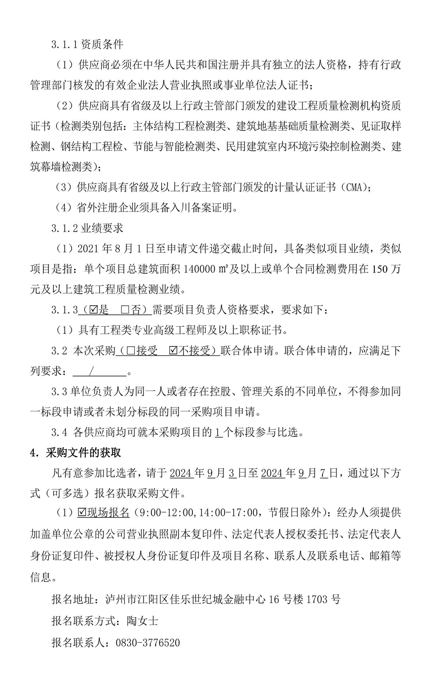 永乐国际·F66(中国游)官方网站