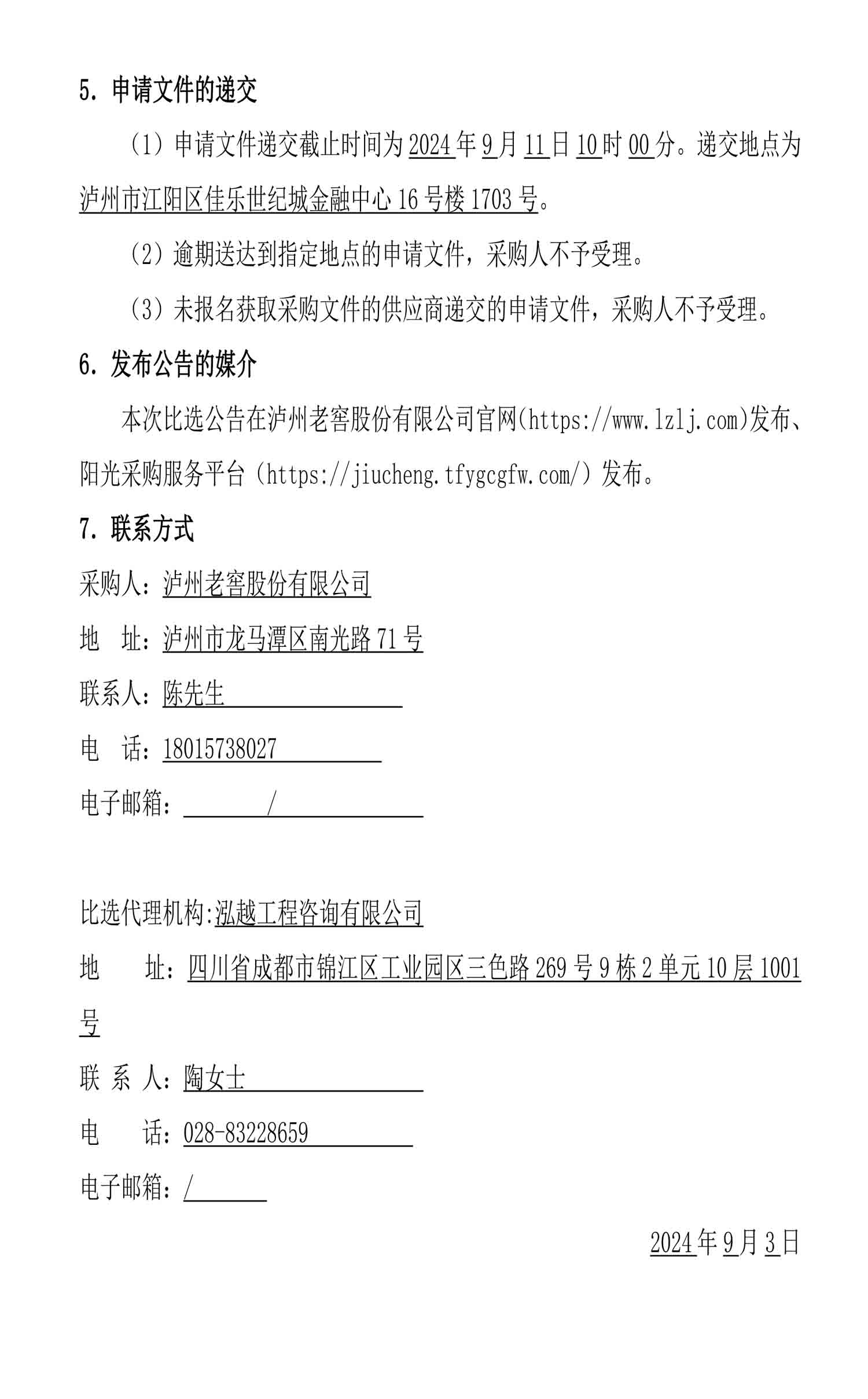 永乐国际·F66(中国游)官方网站