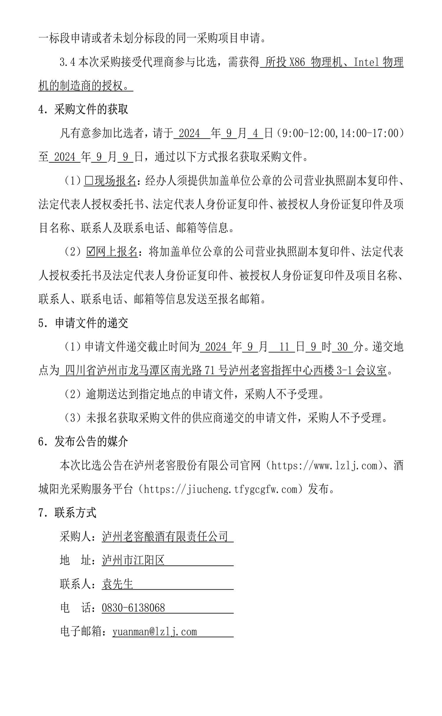 永乐国际·F66(中国游)官方网站