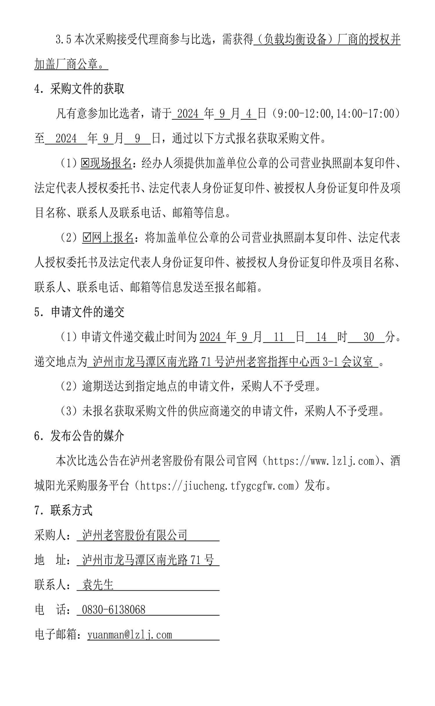 永乐国际·F66(中国游)官方网站