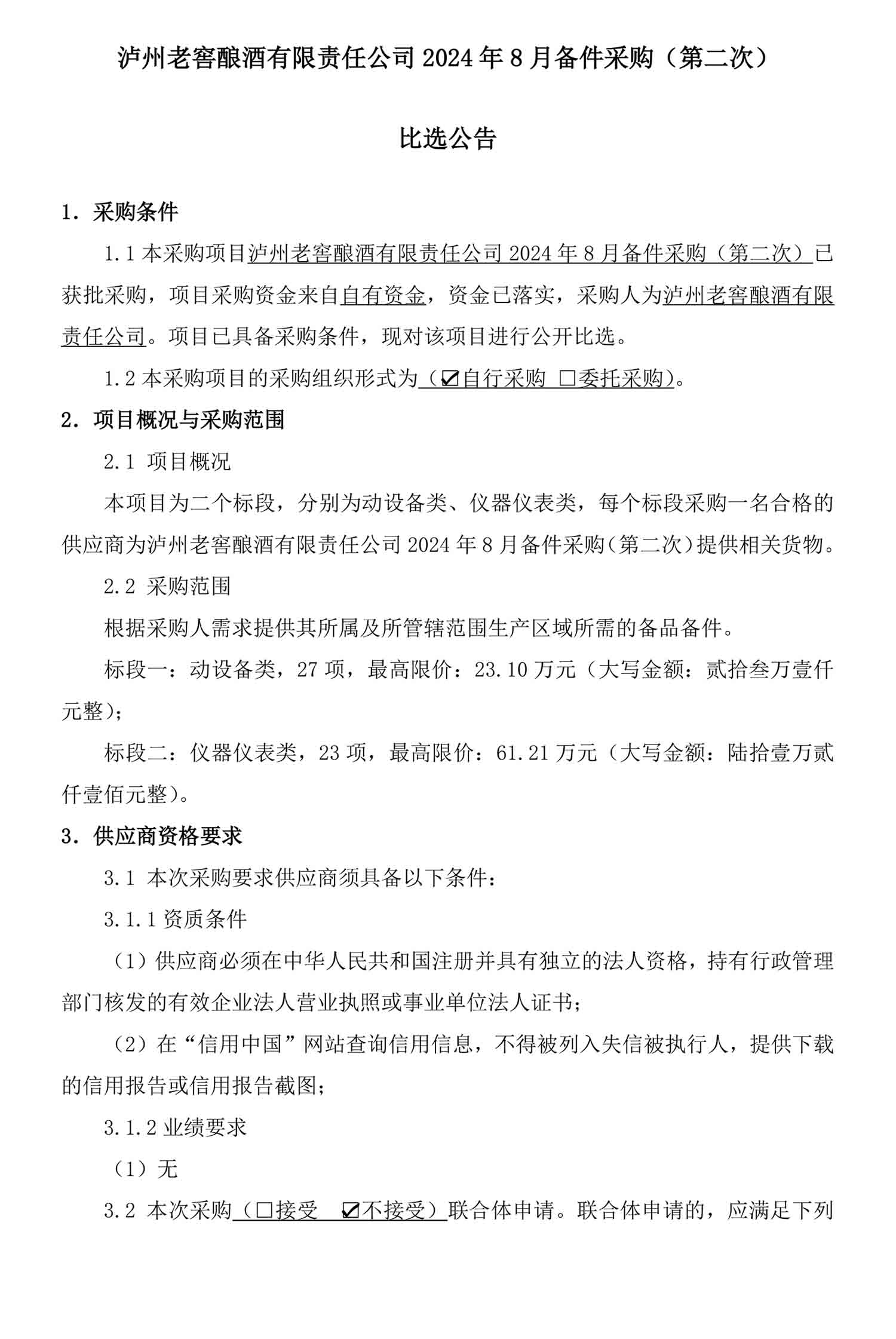 永乐国际·F66(中国游)官方网站