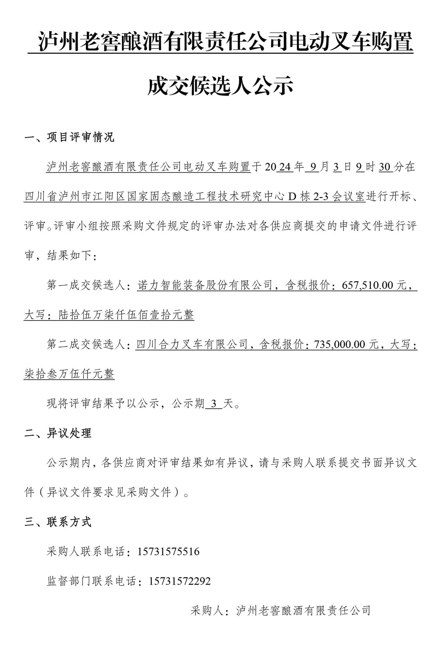 永乐国际·F66(中国游)官方网站