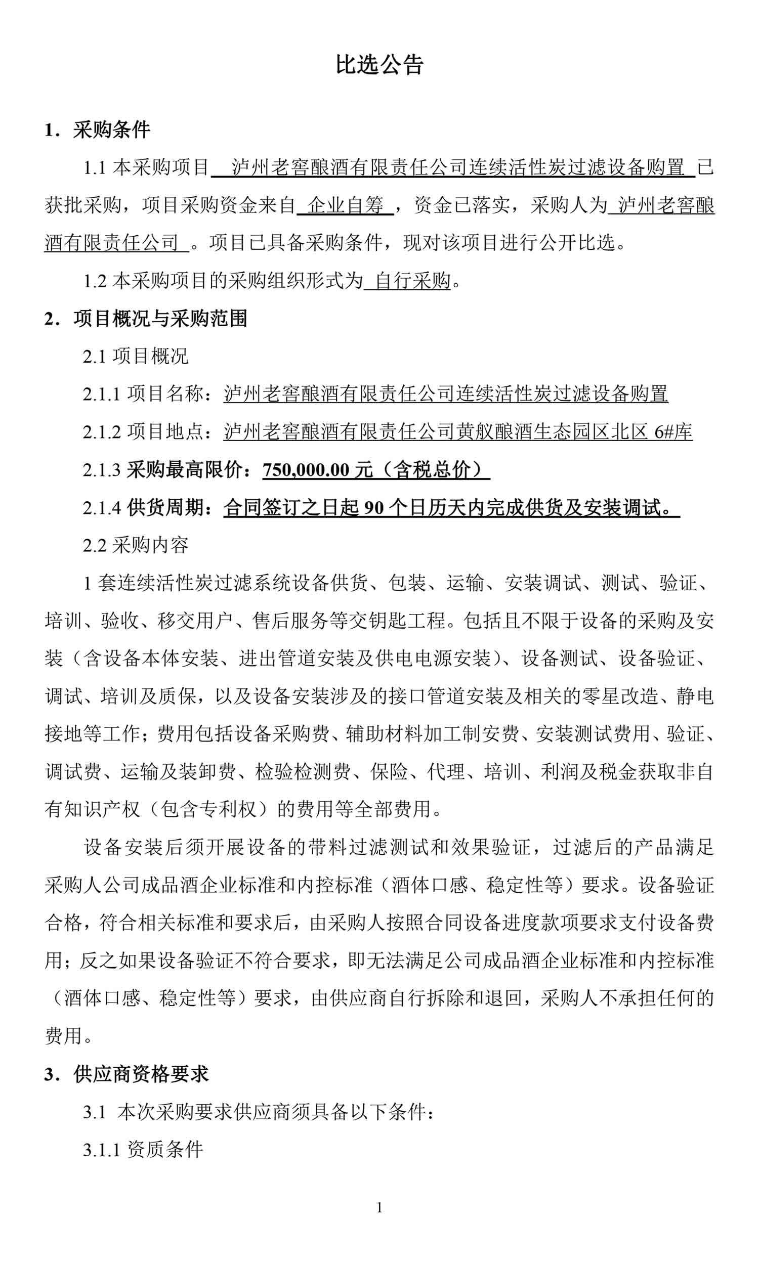 永乐国际·F66(中国游)官方网站