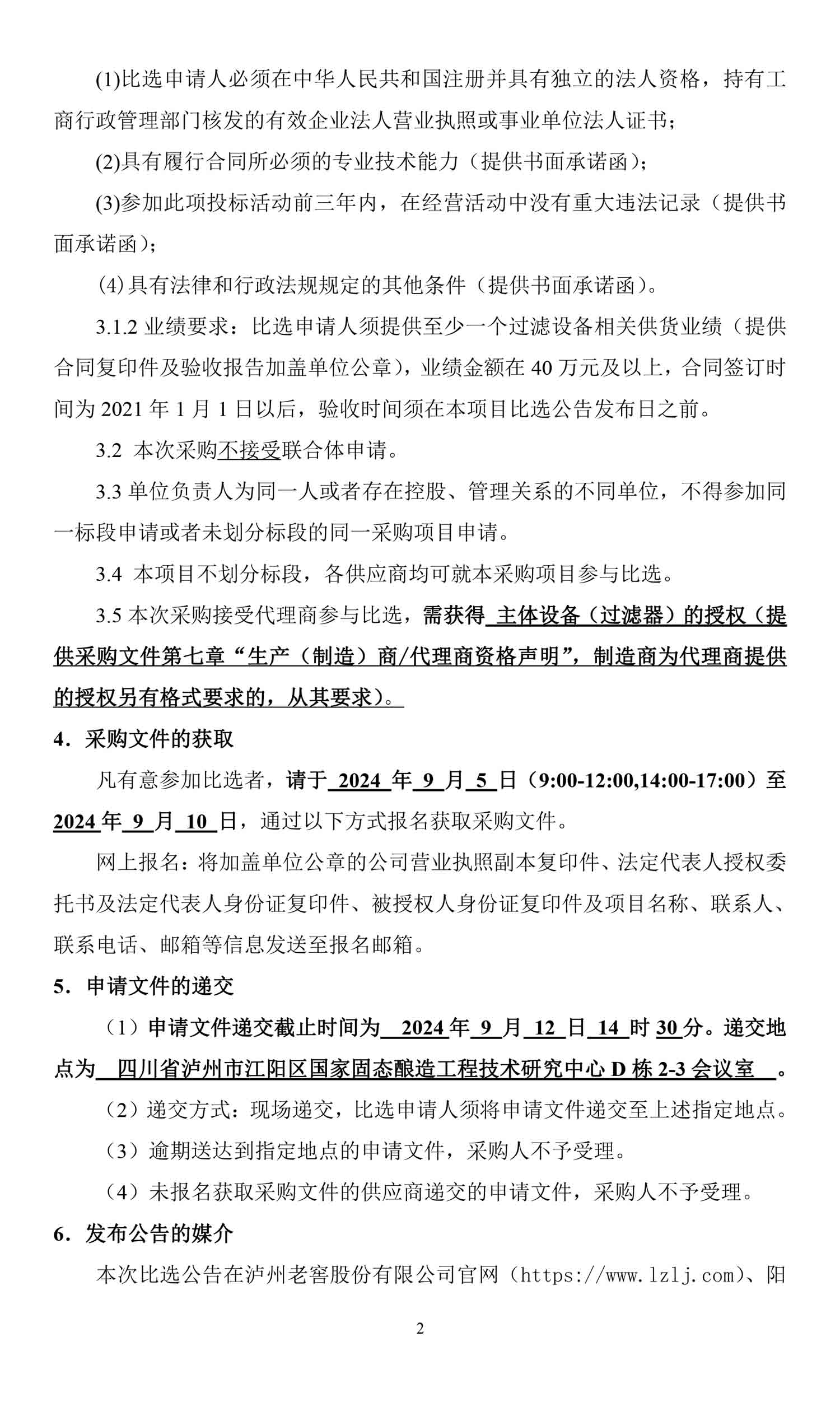 永乐国际·F66(中国游)官方网站