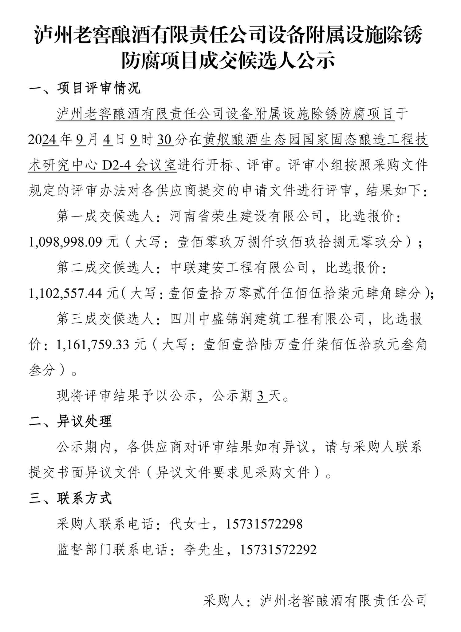 永乐国际·F66(中国游)官方网站