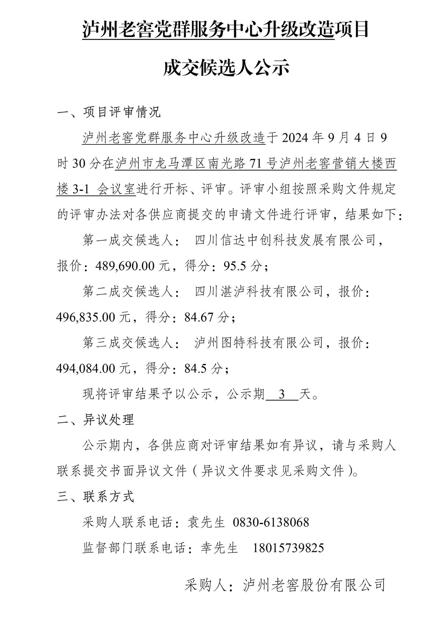 永乐国际·F66(中国游)官方网站