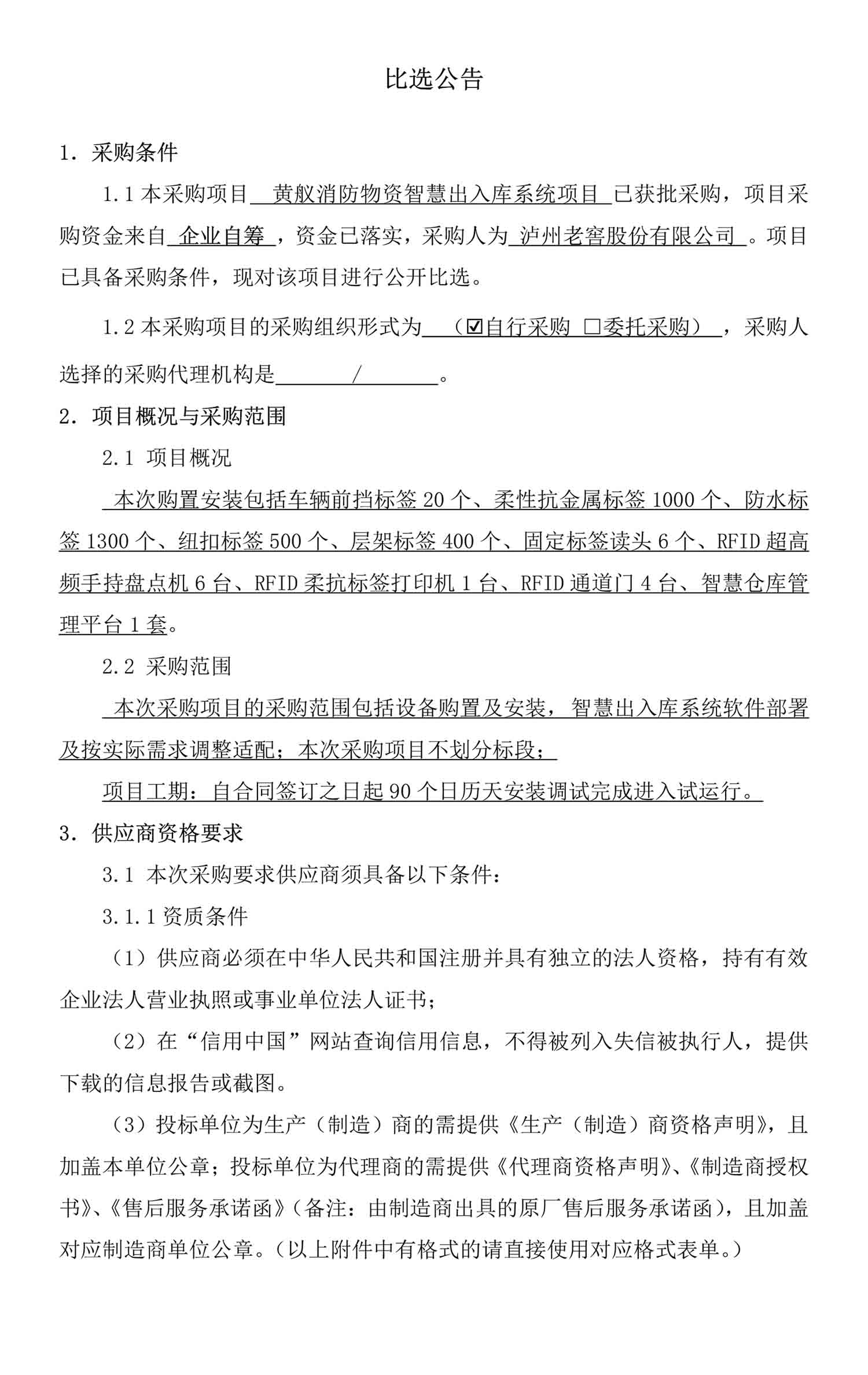 永乐国际·F66(中国游)官方网站