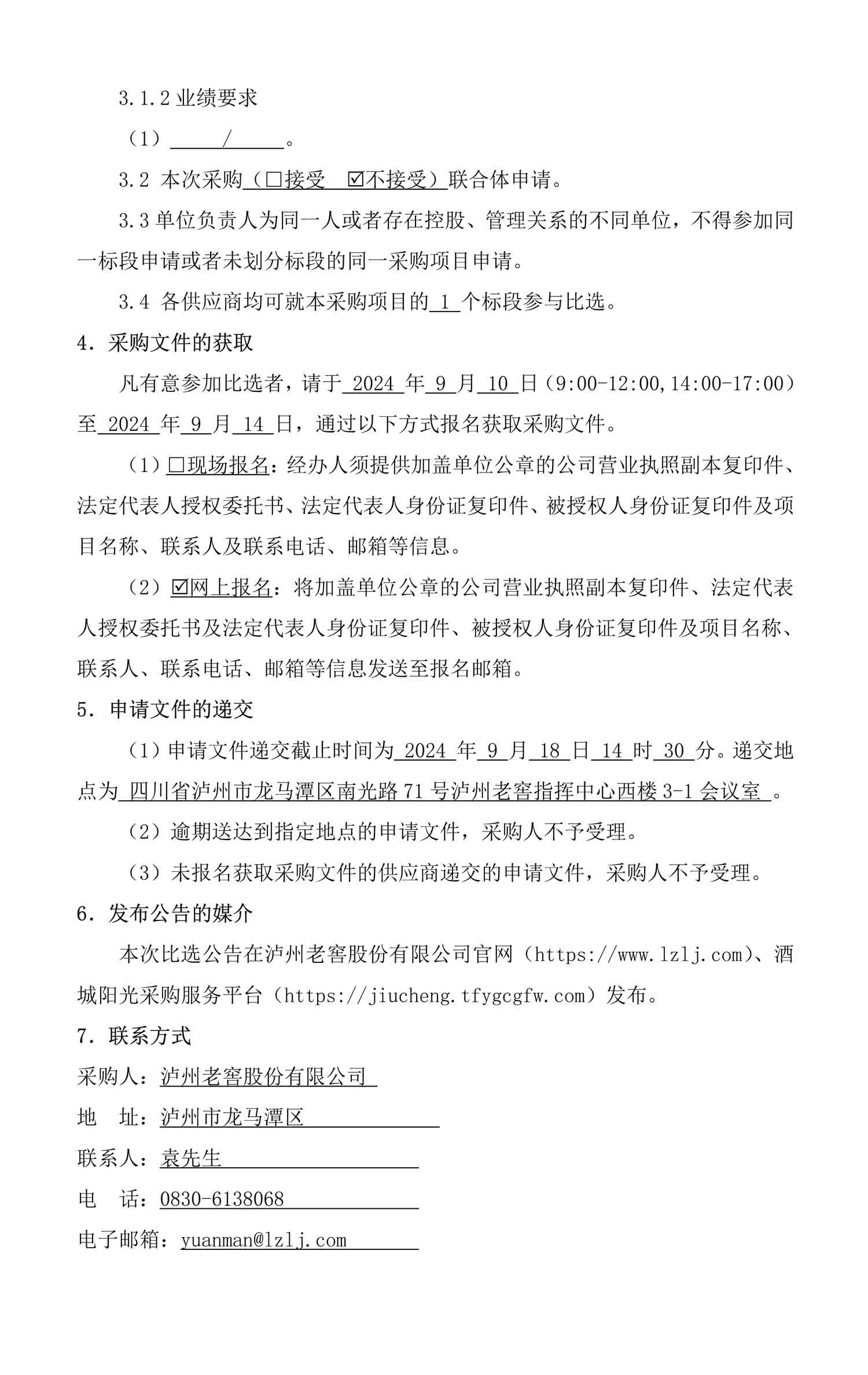 永乐国际·F66(中国游)官方网站