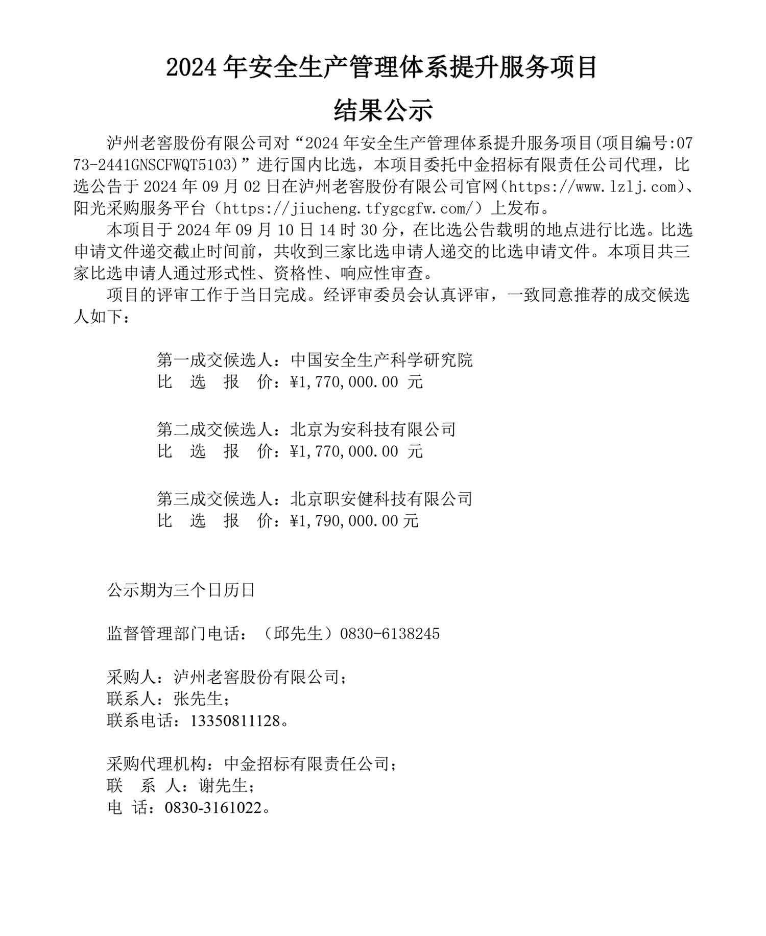 永乐国际·F66(中国游)官方网站