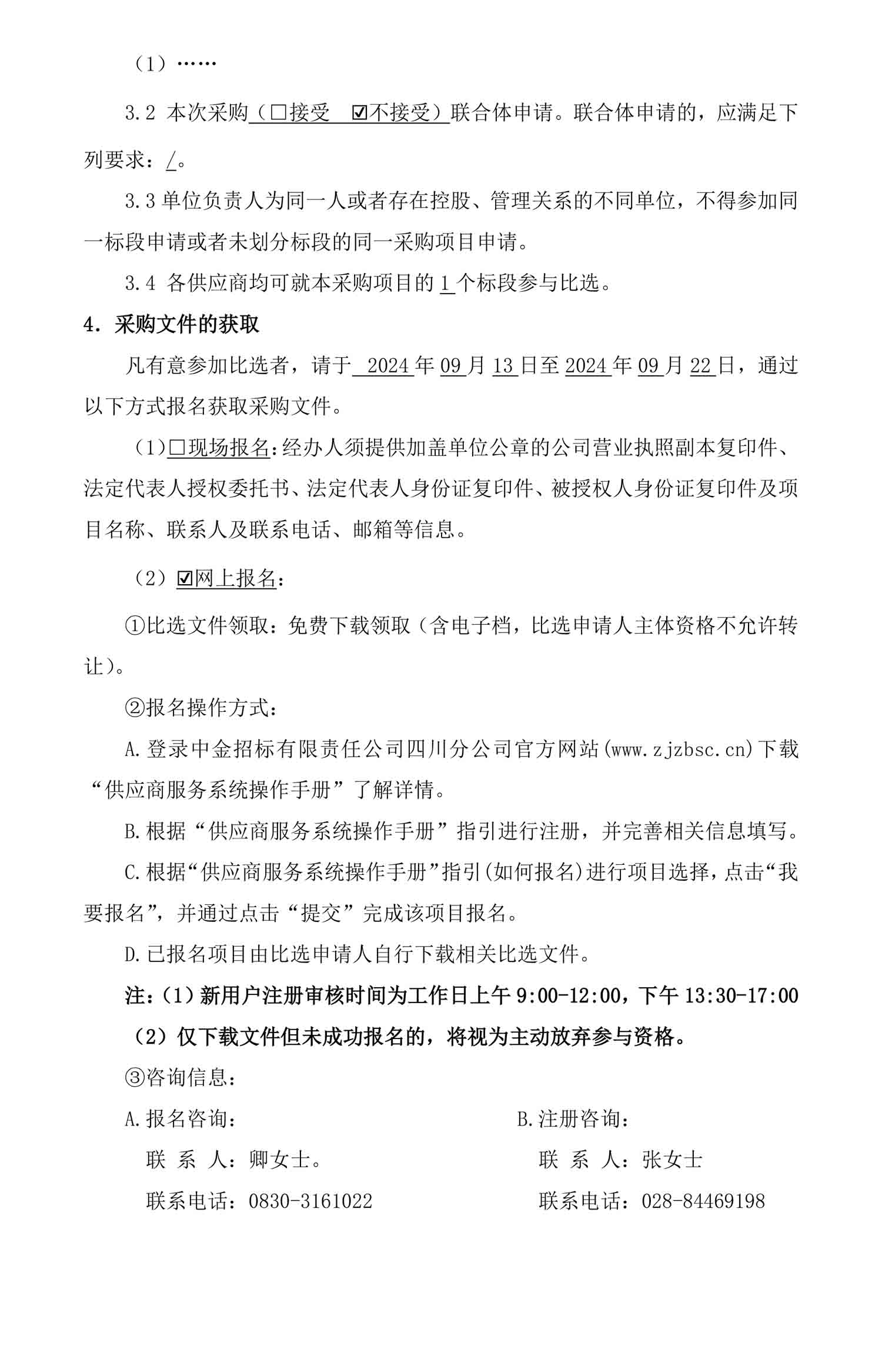 永乐国际·F66(中国游)官方网站