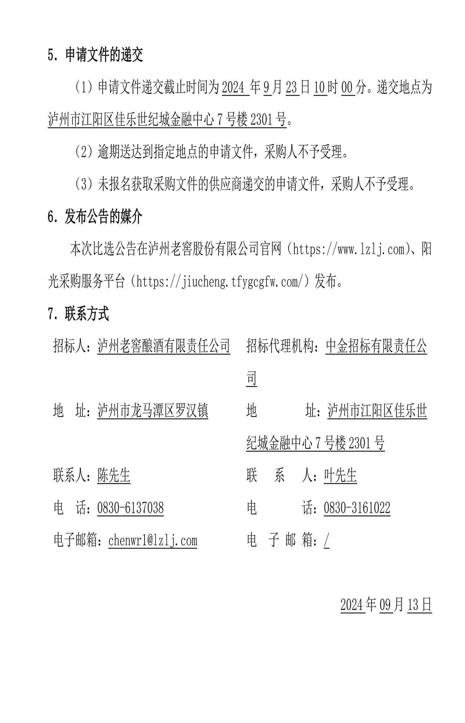 永乐国际·F66(中国游)官方网站