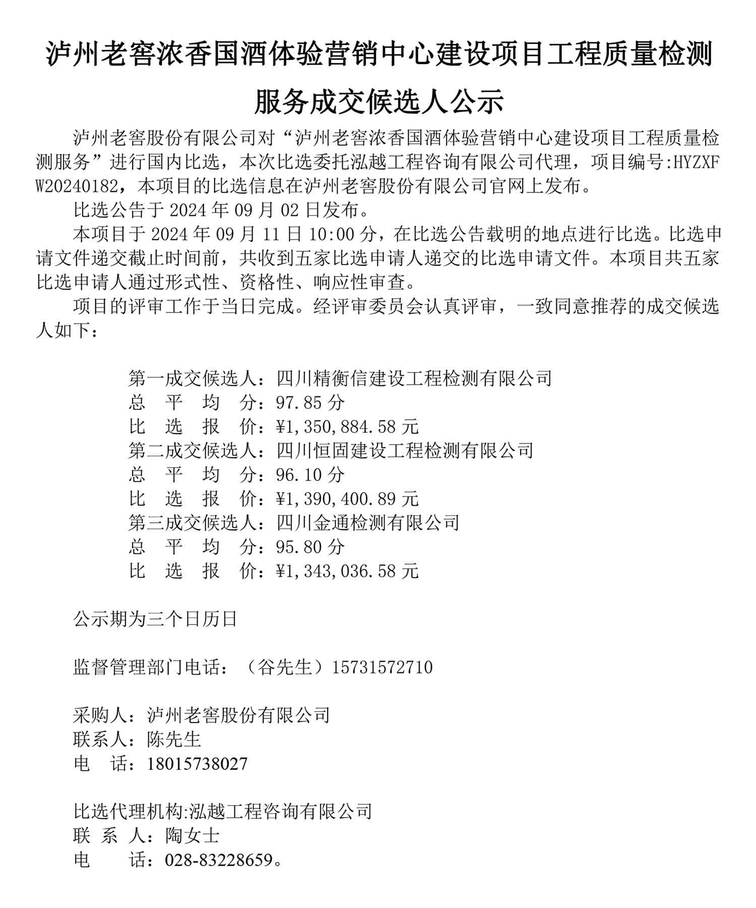 永乐国际·F66(中国游)官方网站