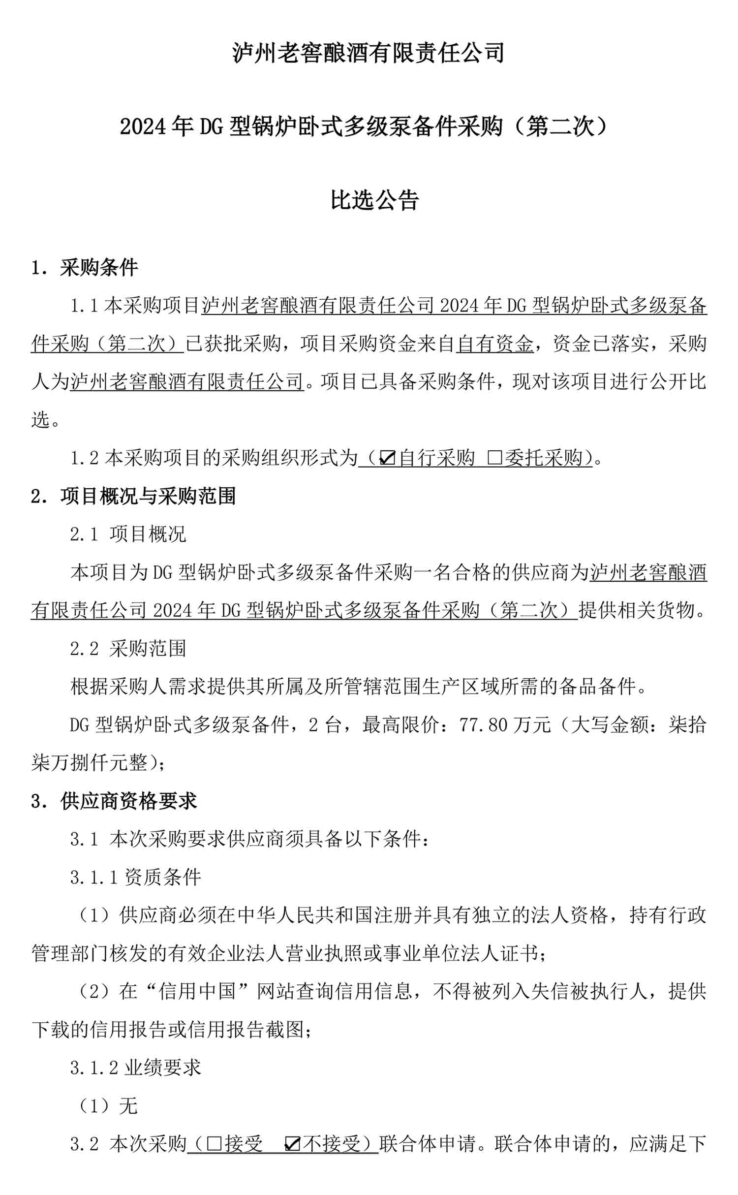 永乐国际·F66(中国游)官方网站