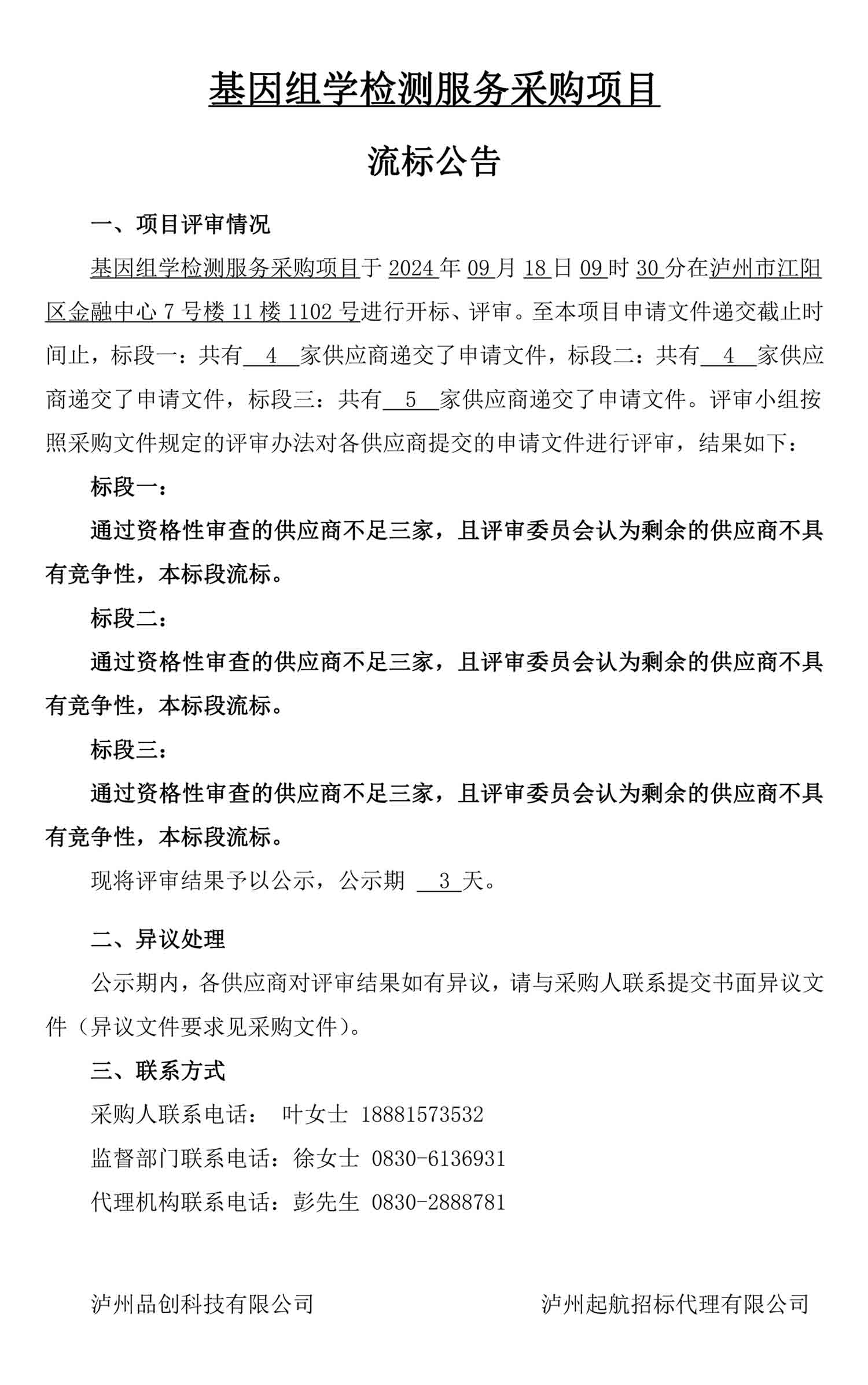 永乐国际·F66(中国游)官方网站