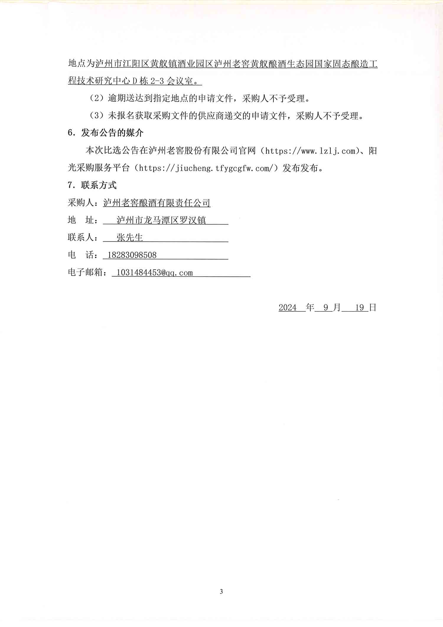 永乐国际·F66(中国游)官方网站