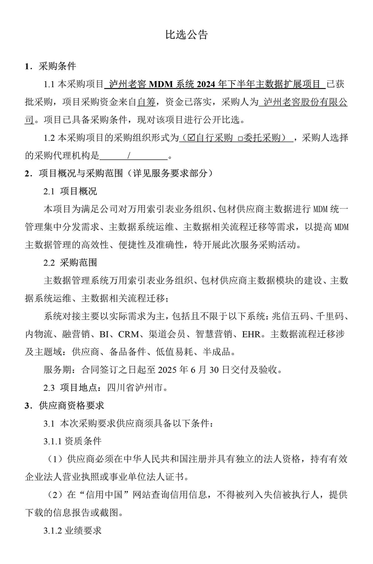 永乐国际·F66(中国游)官方网站