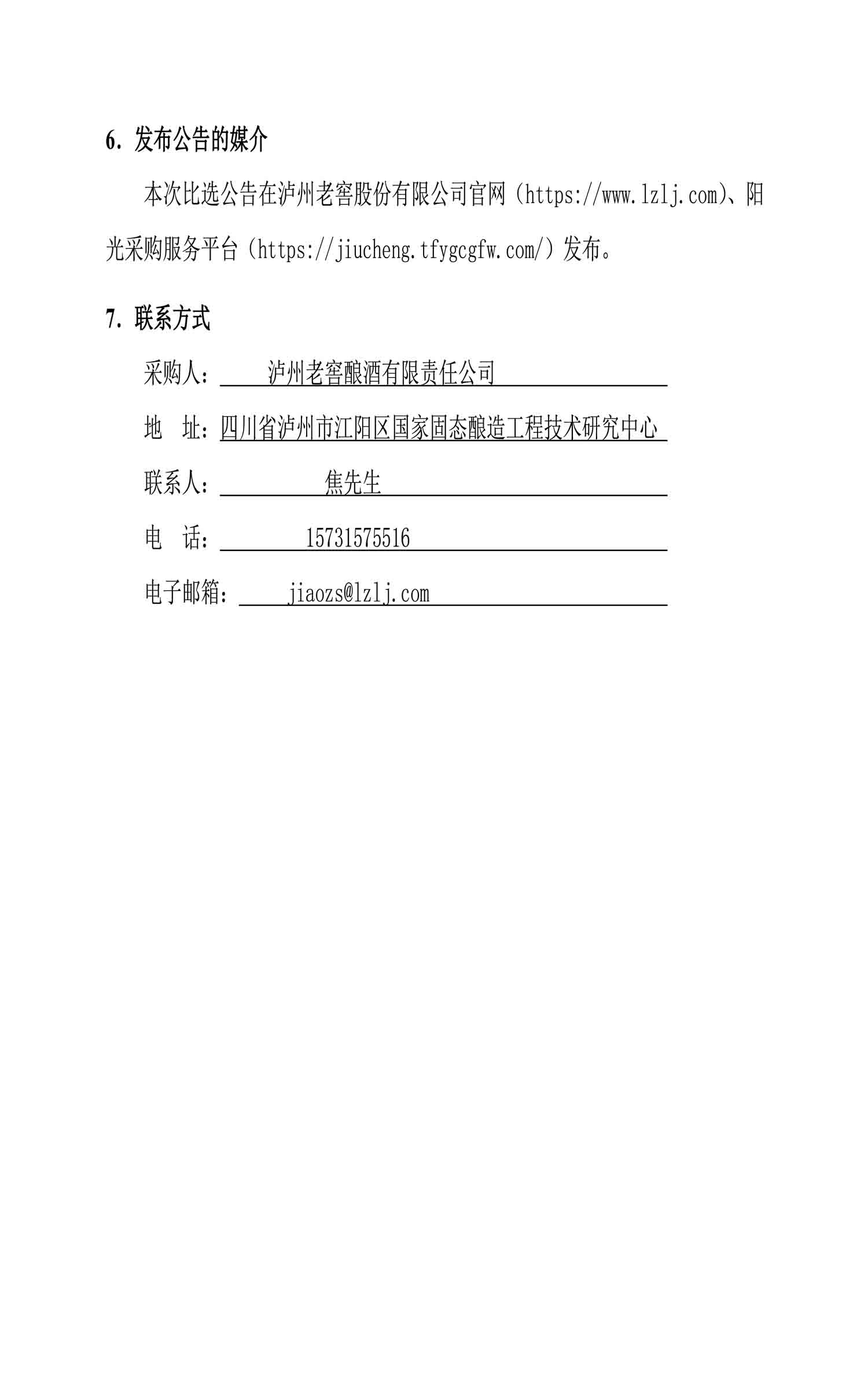 永乐国际·F66(中国游)官方网站