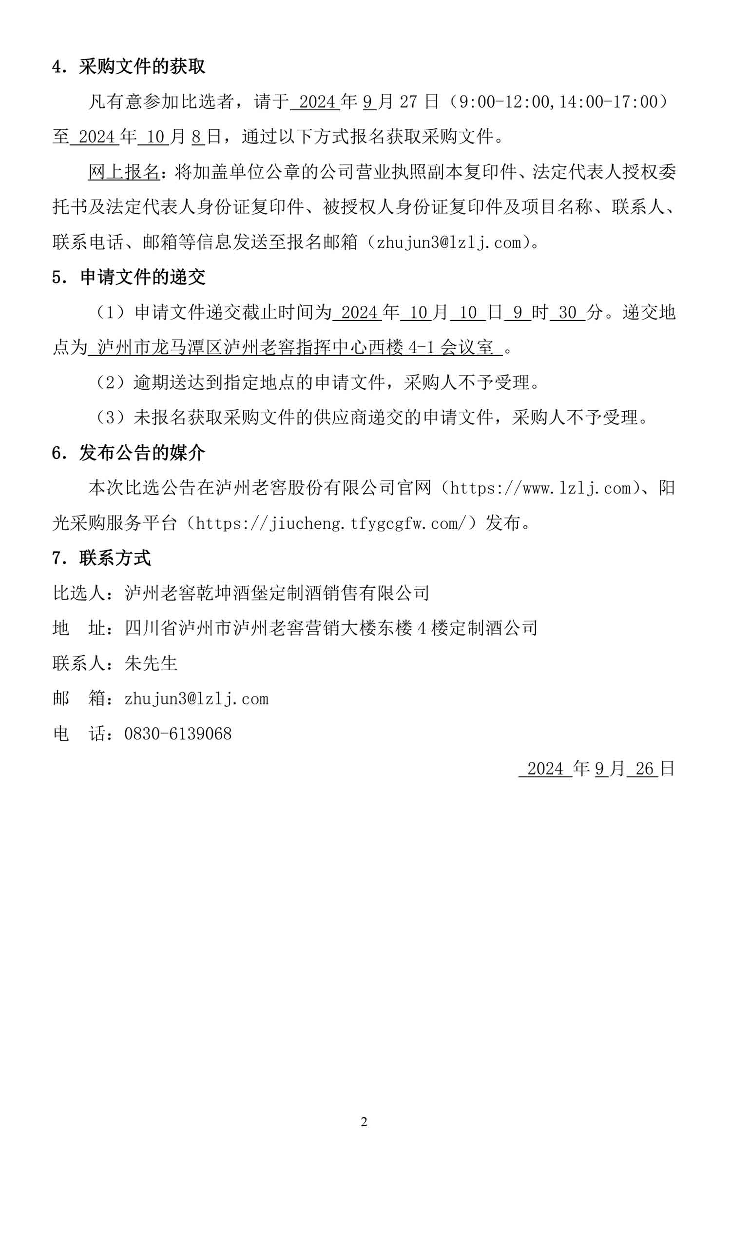 永乐国际·F66(中国游)官方网站