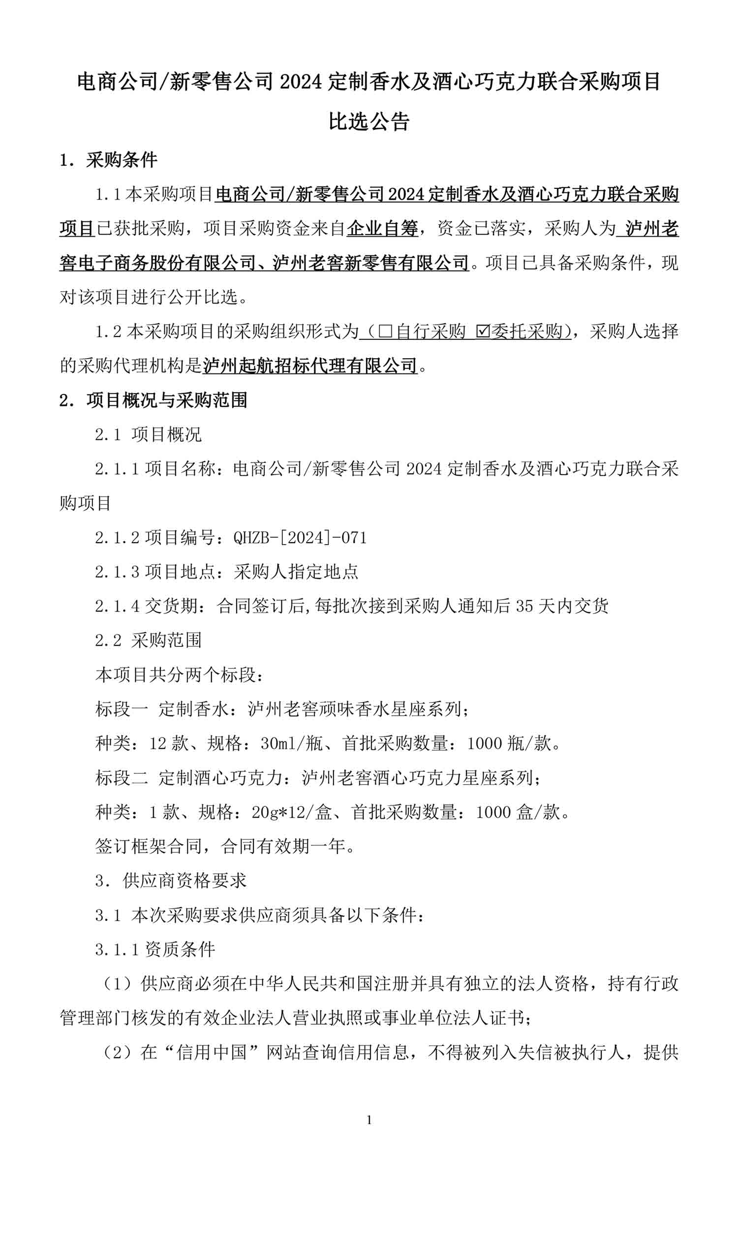 永乐国际·F66(中国游)官方网站