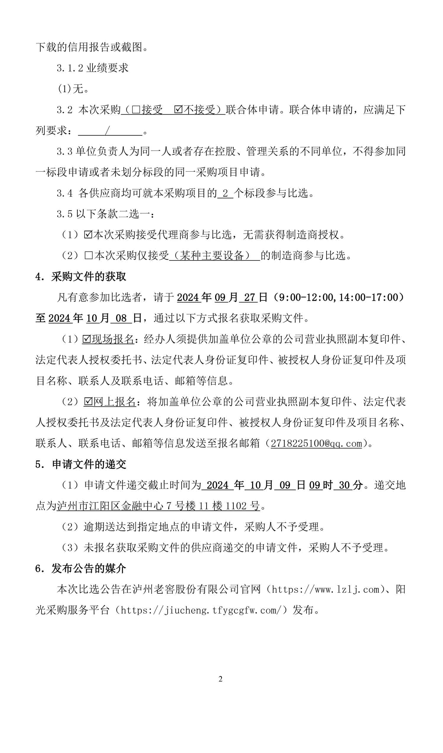 永乐国际·F66(中国游)官方网站