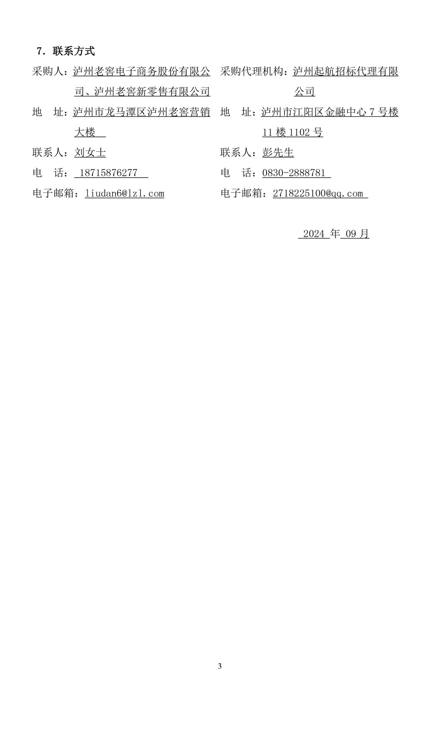 永乐国际·F66(中国游)官方网站