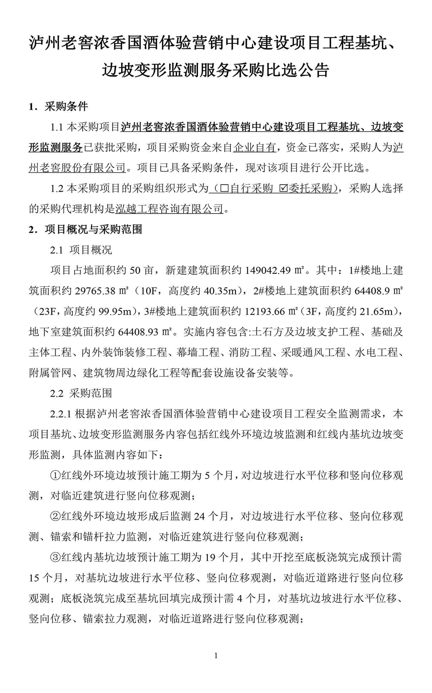 永乐国际·F66(中国游)官方网站