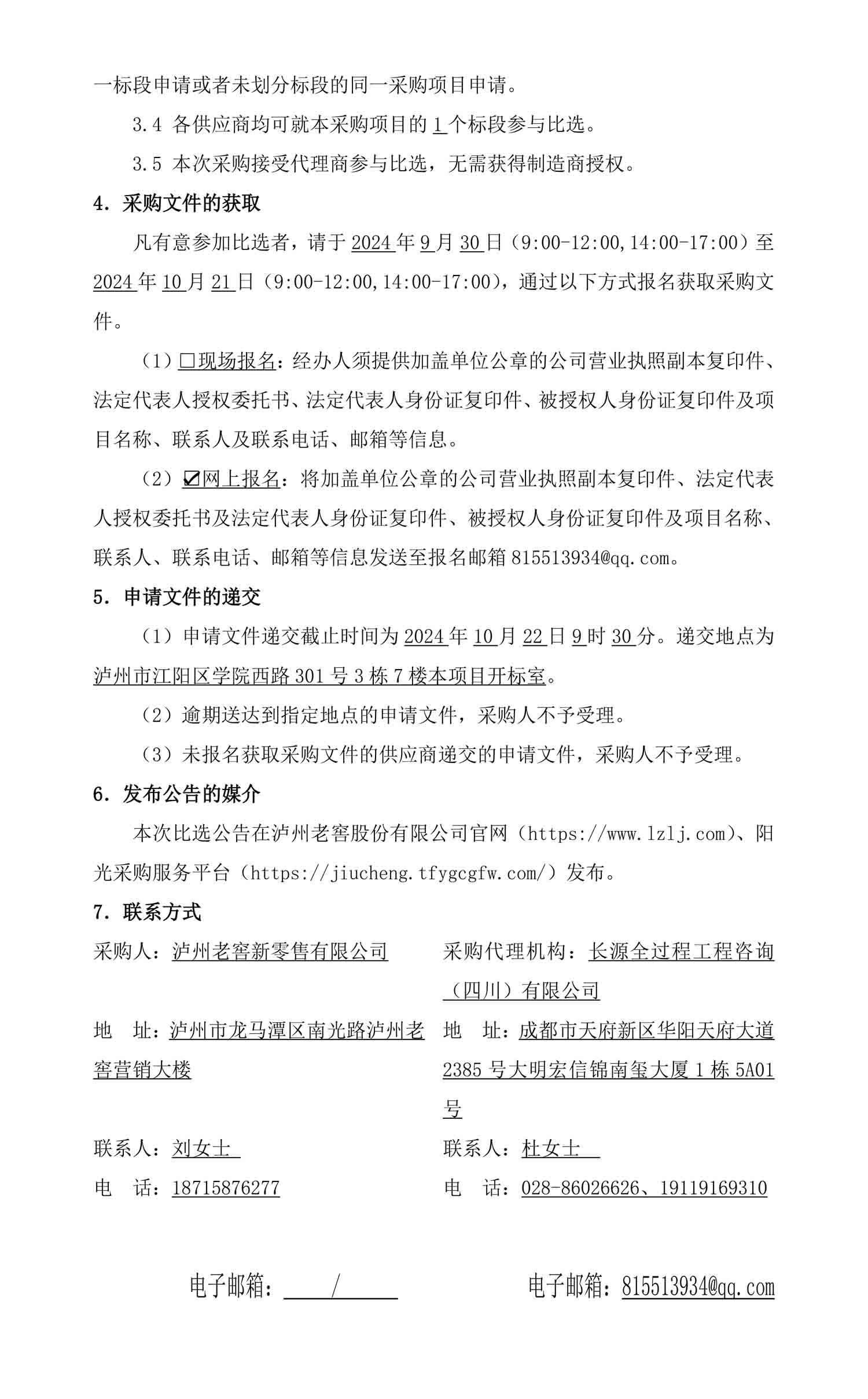 永乐国际·F66(中国游)官方网站