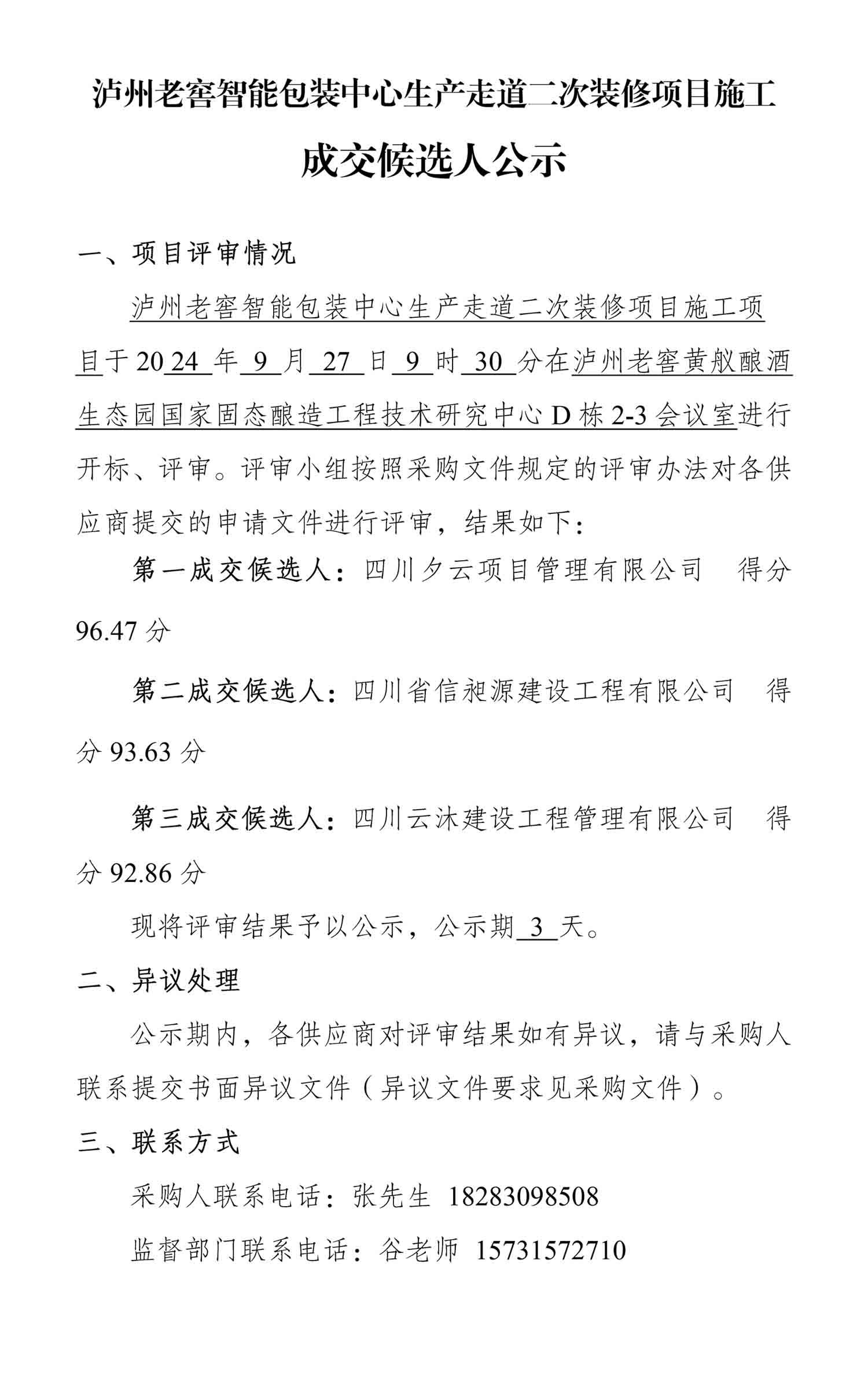 永乐国际·F66(中国游)官方网站