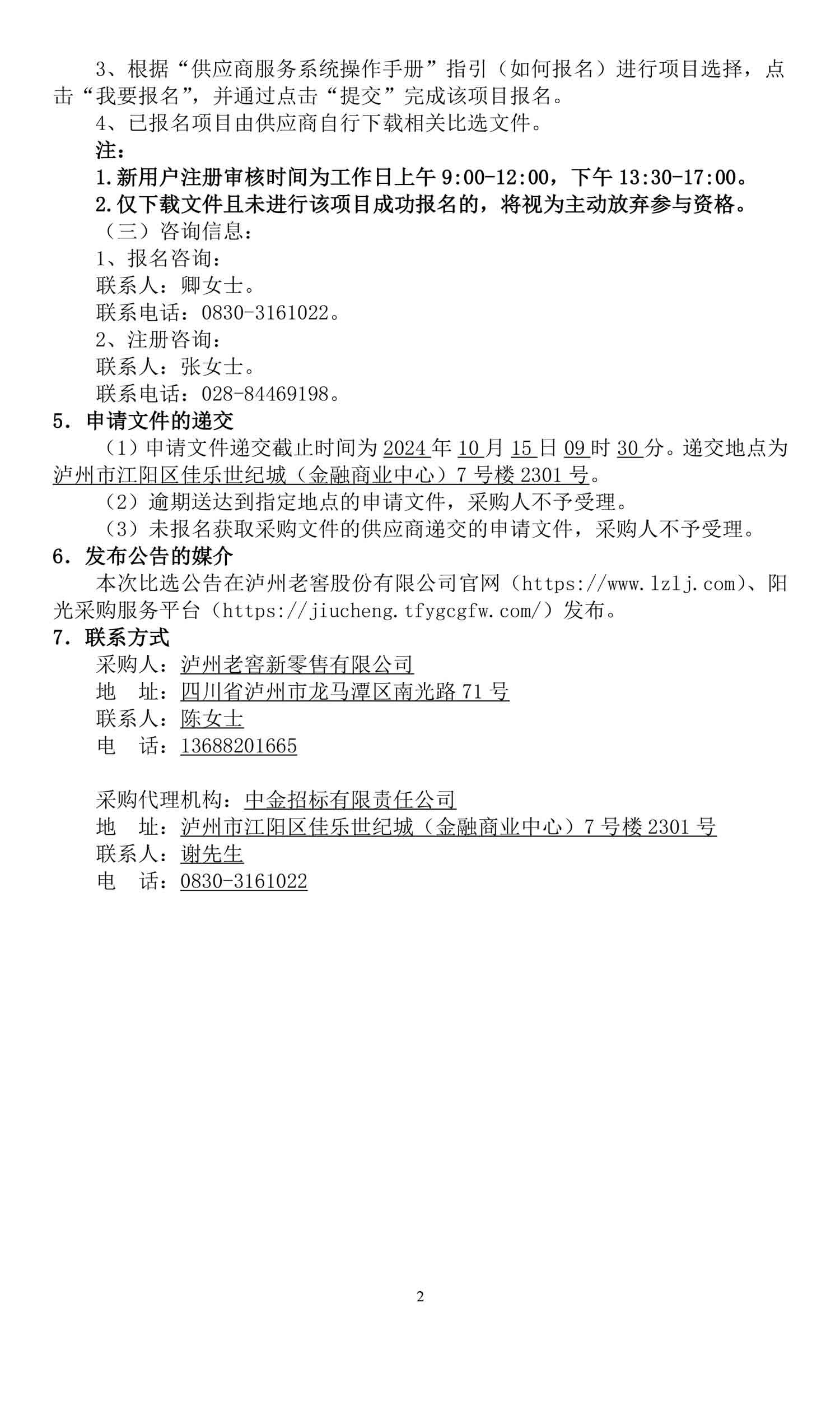 永乐国际·F66(中国游)官方网站