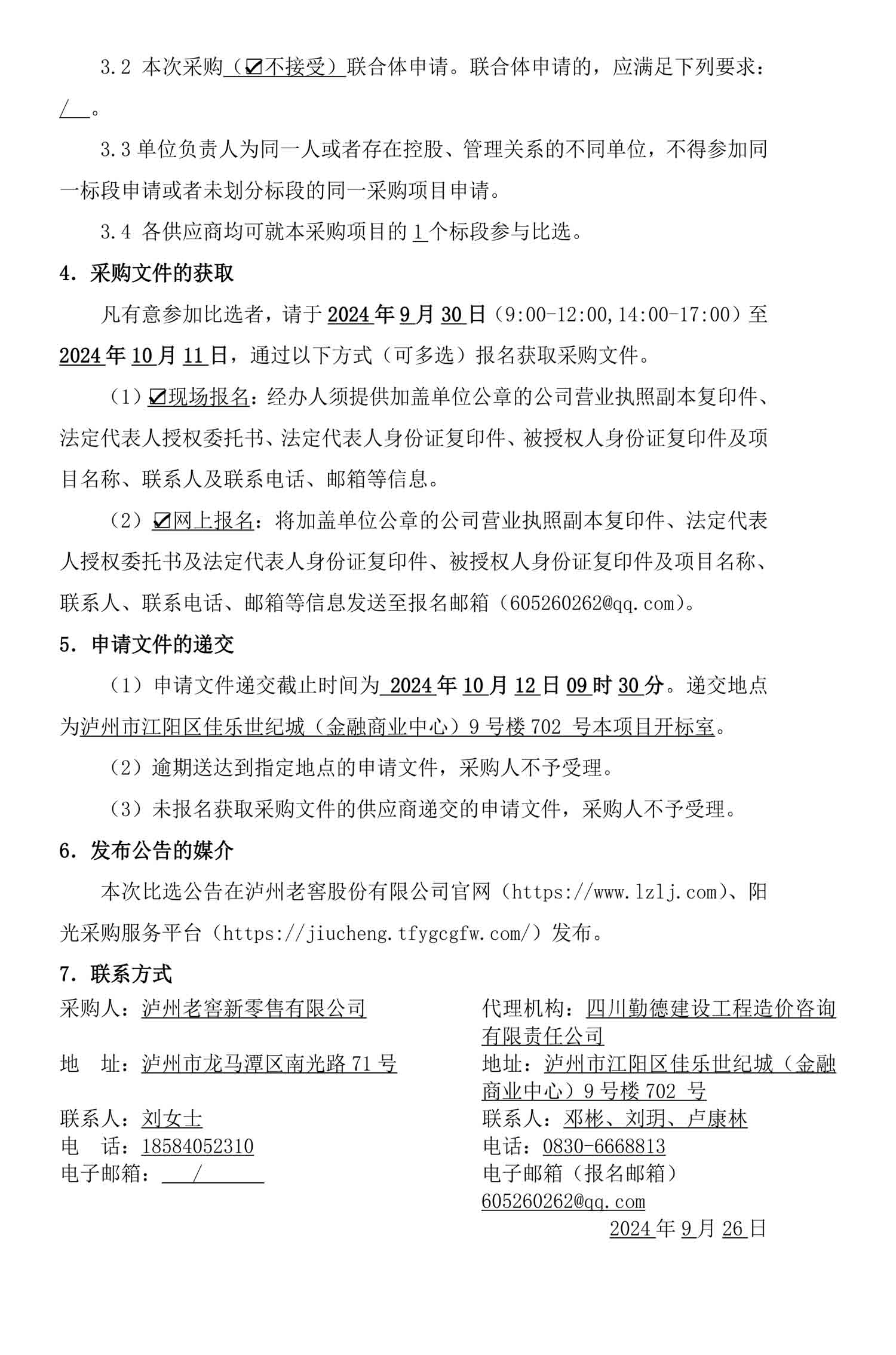 永乐国际·F66(中国游)官方网站