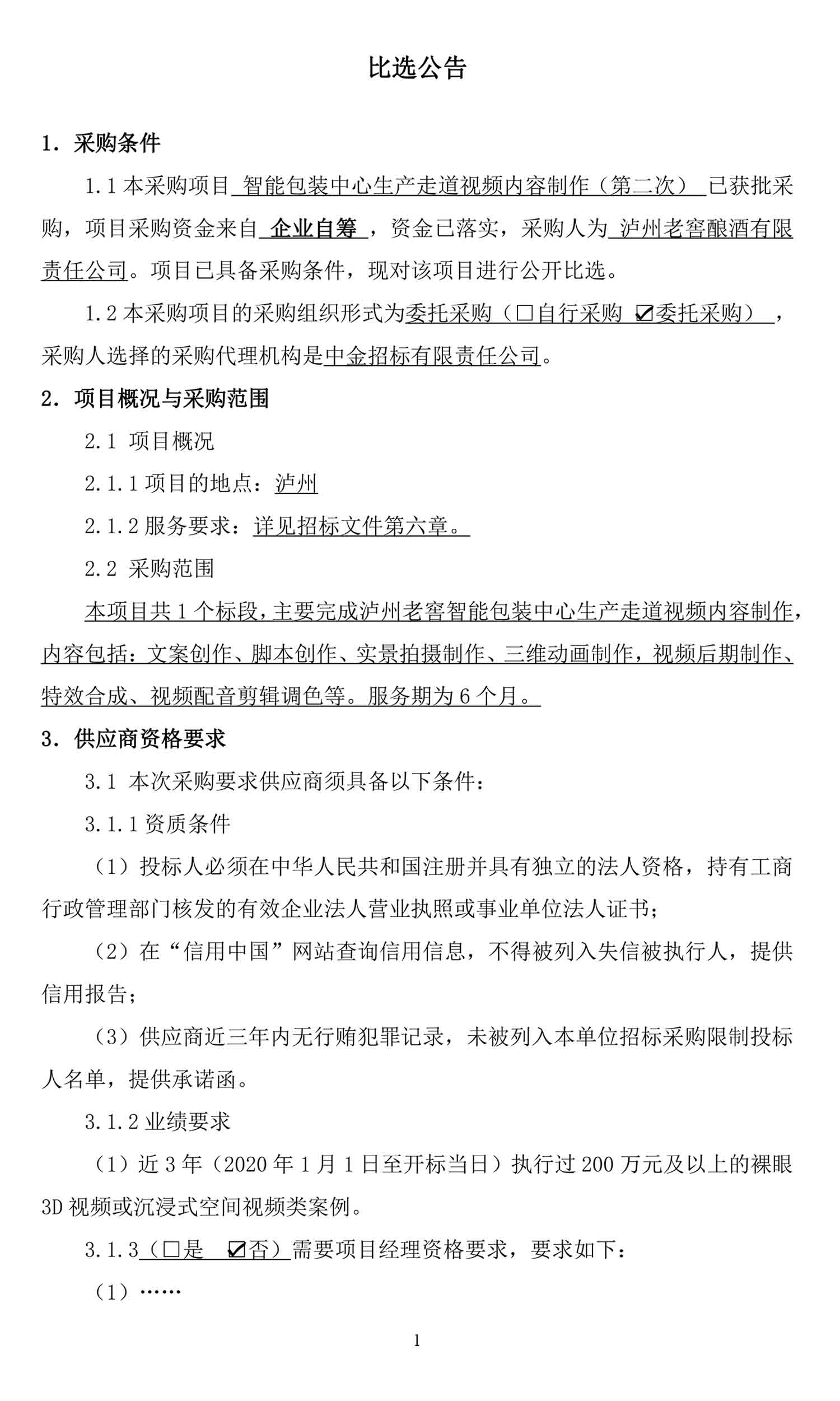 永乐国际·F66(中国游)官方网站