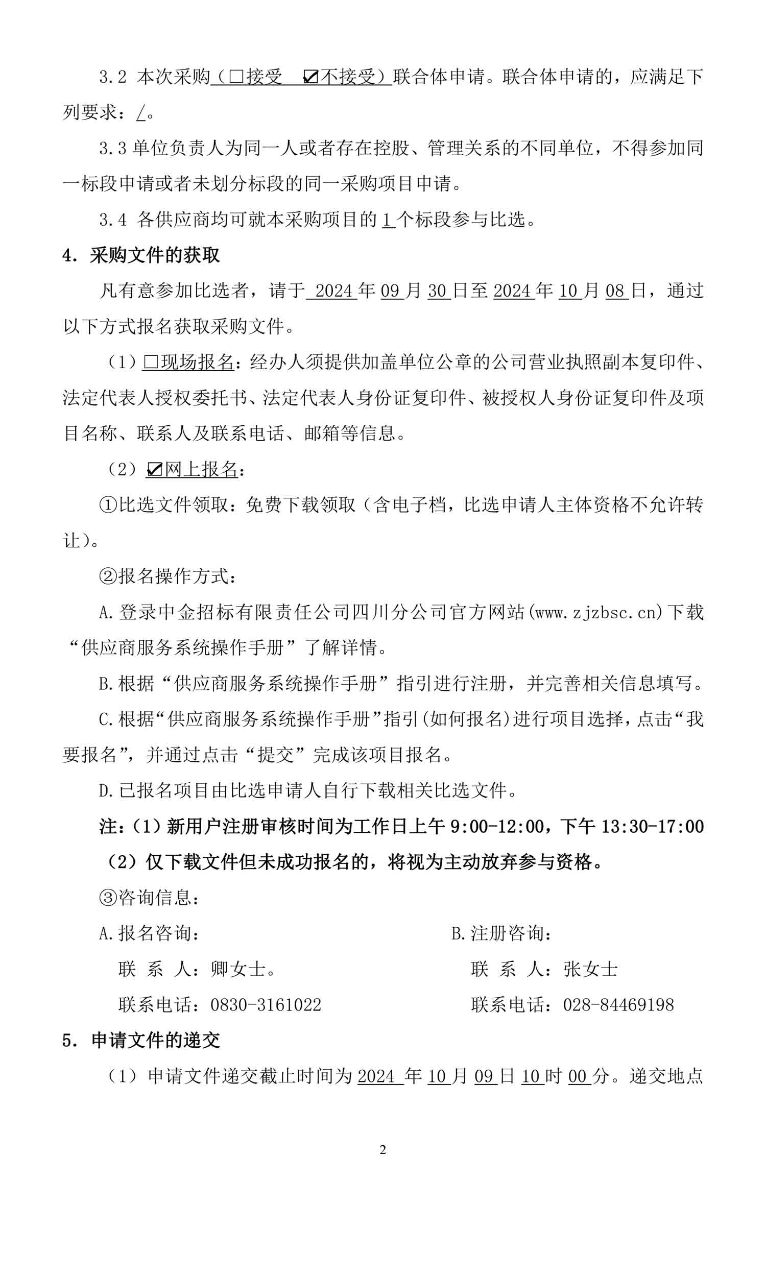 永乐国际·F66(中国游)官方网站