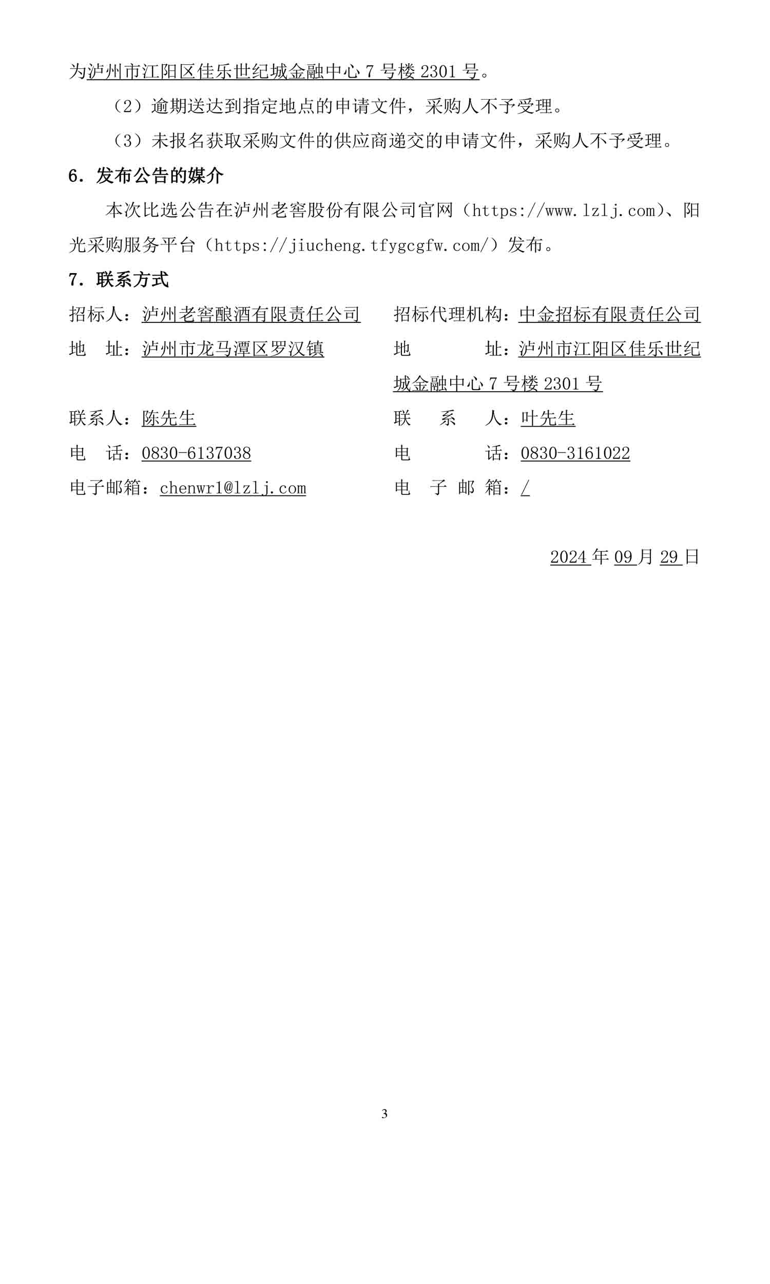 永乐国际·F66(中国游)官方网站