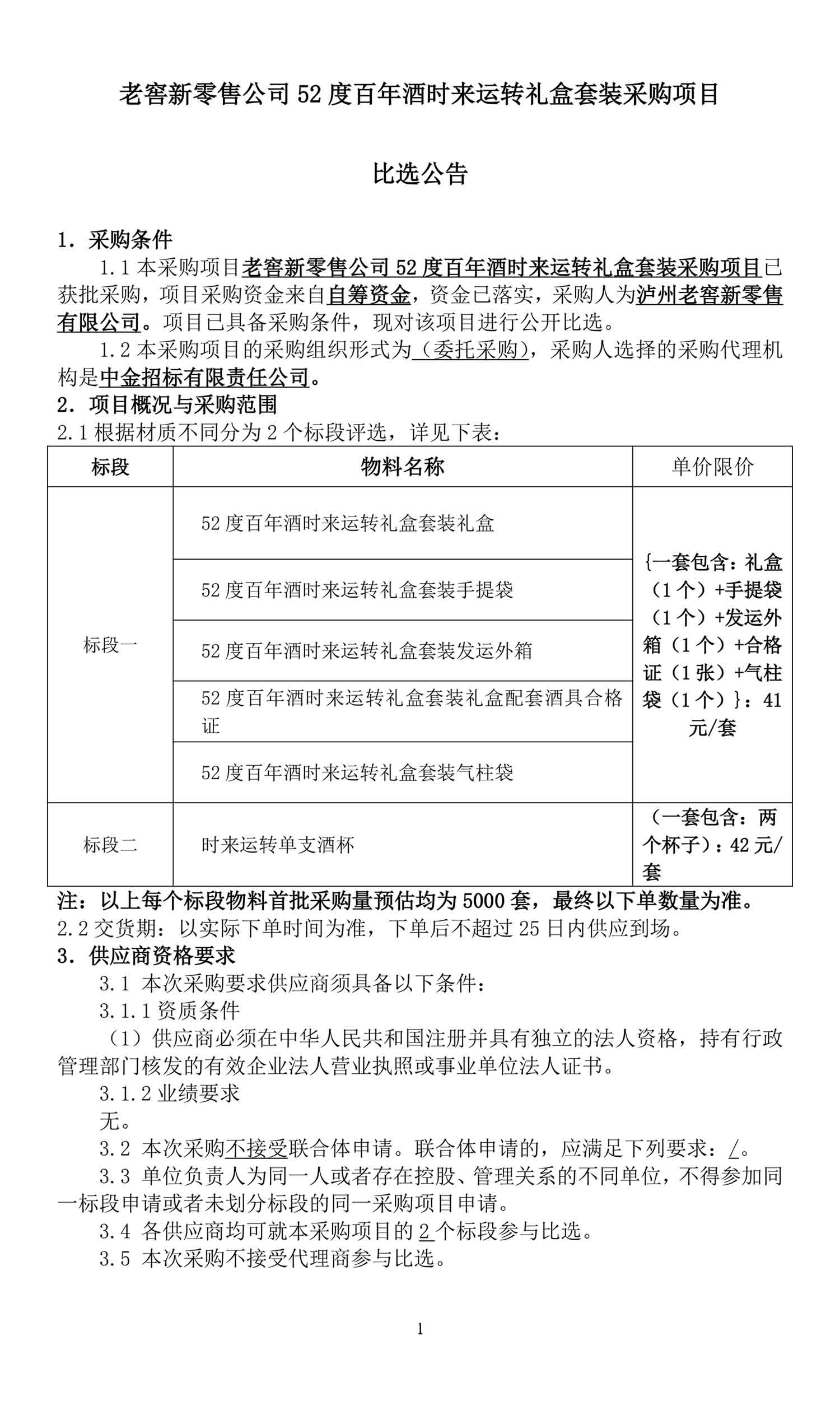 永乐国际·F66(中国游)官方网站