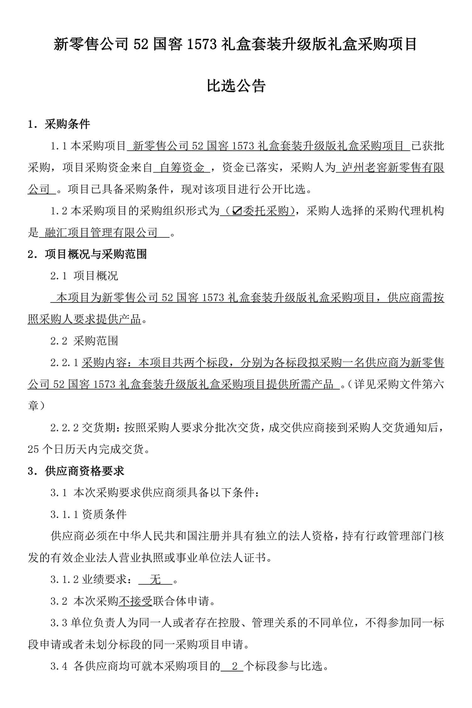 永乐国际·F66(中国游)官方网站