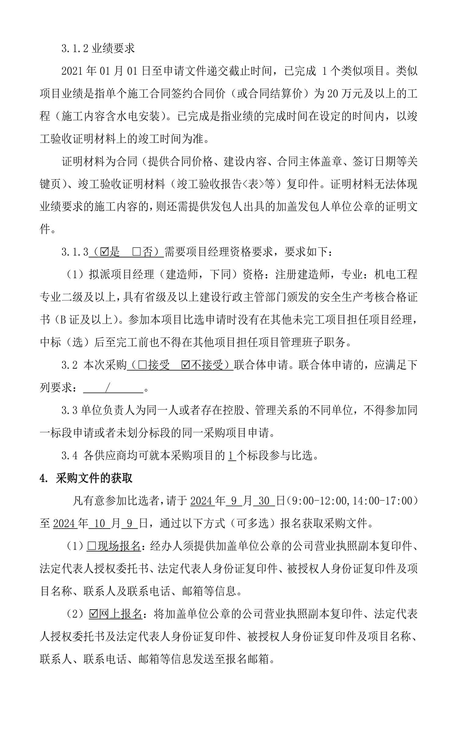 永乐国际·F66(中国游)官方网站