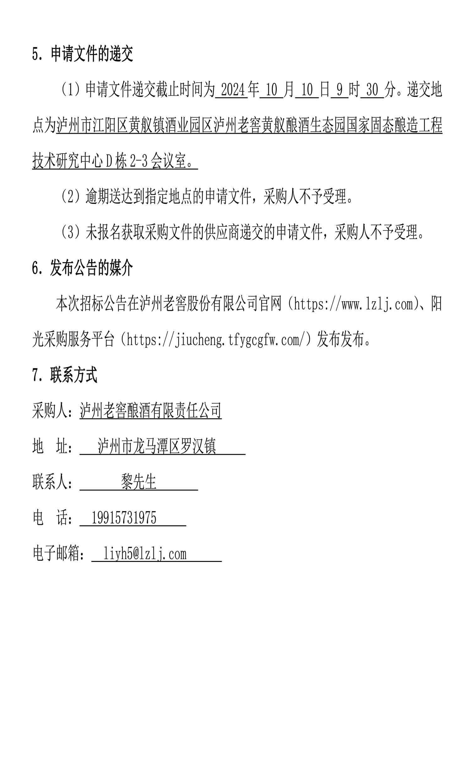 永乐国际·F66(中国游)官方网站