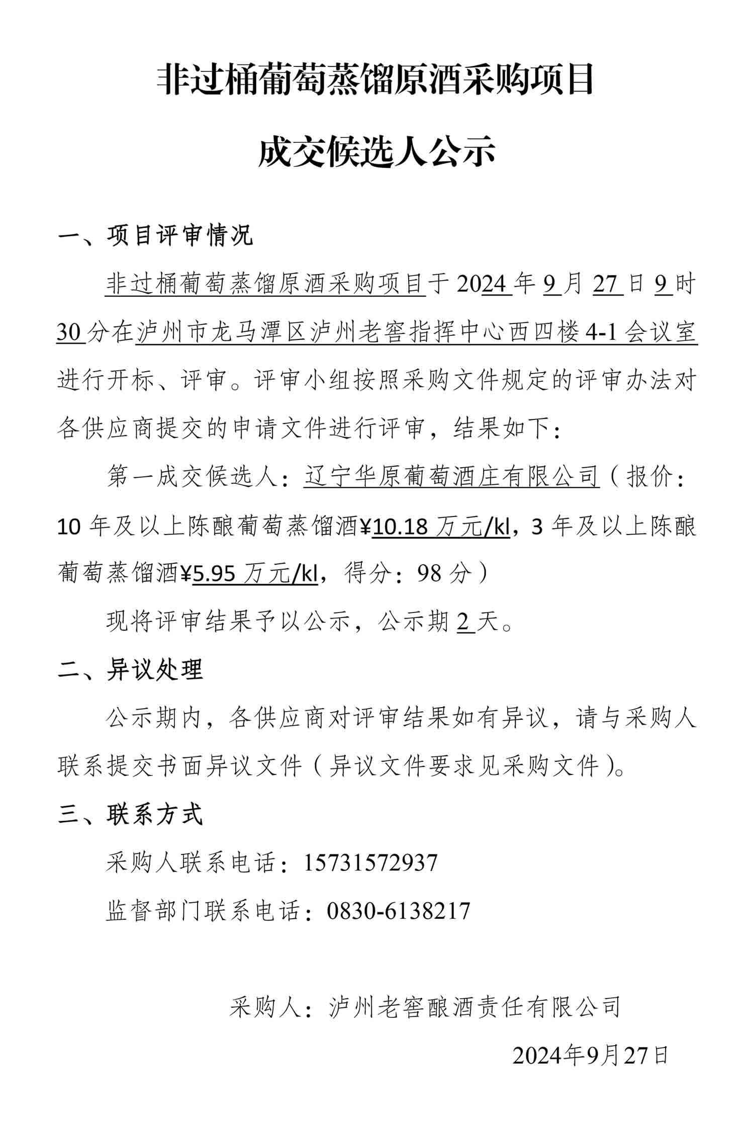 永乐国际·F66(中国游)官方网站