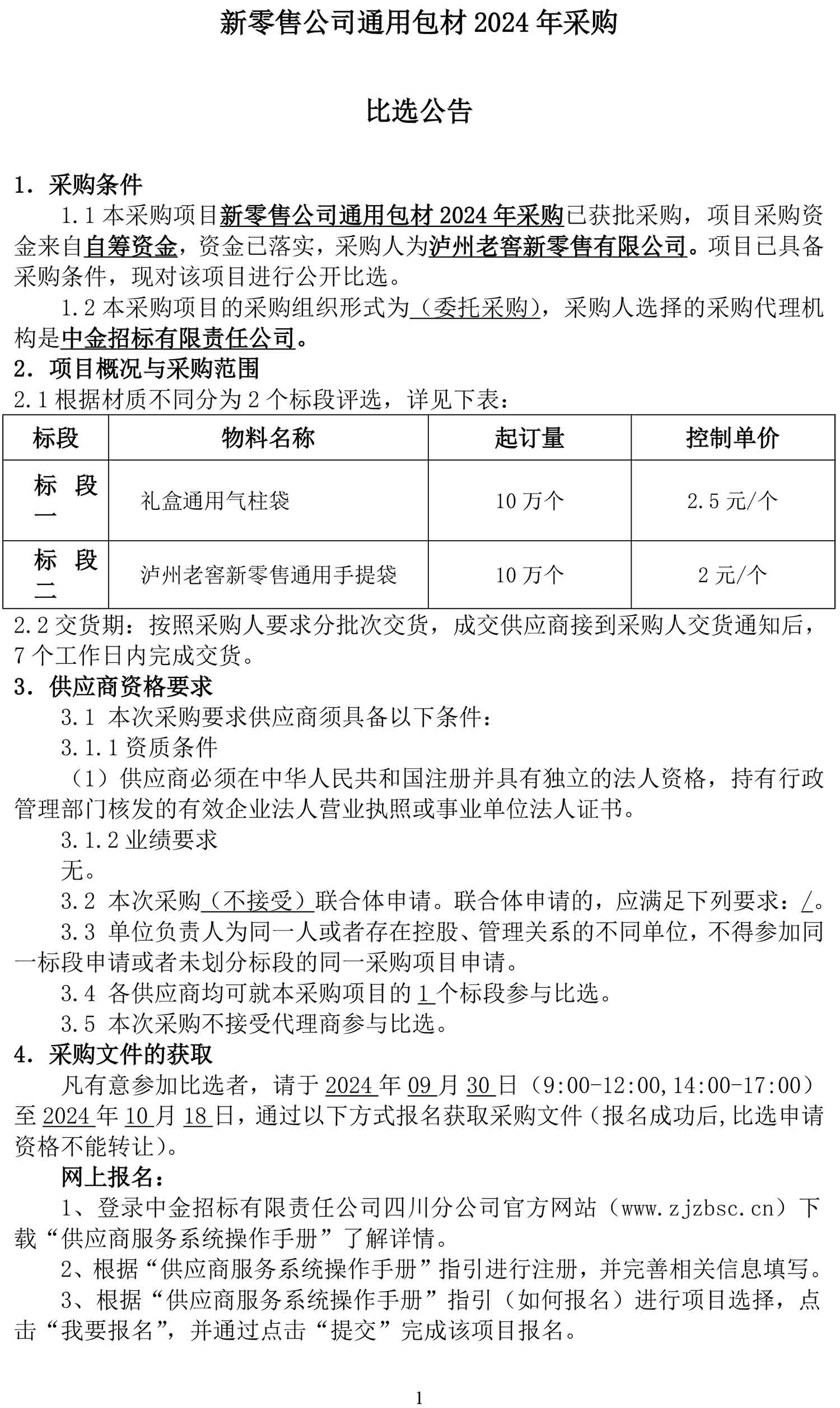 永乐国际·F66(中国游)官方网站