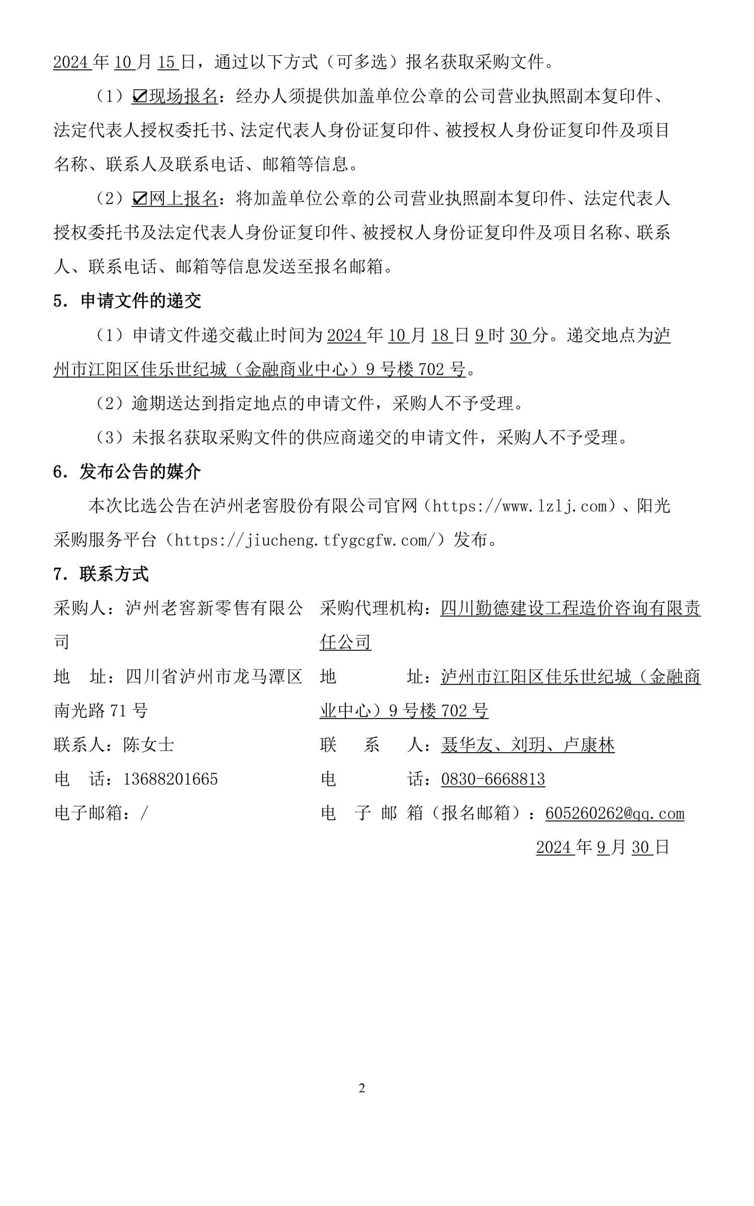 永乐国际·F66(中国游)官方网站