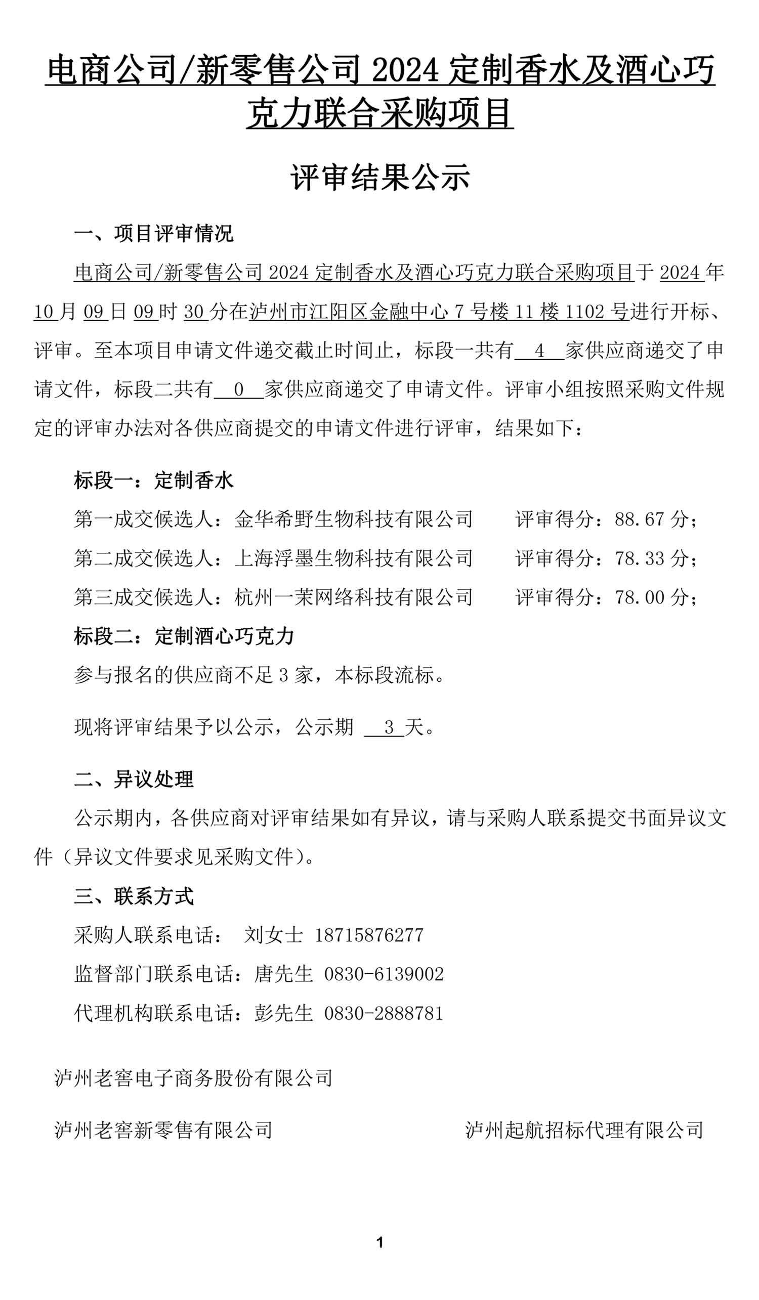 永乐国际·F66(中国游)官方网站