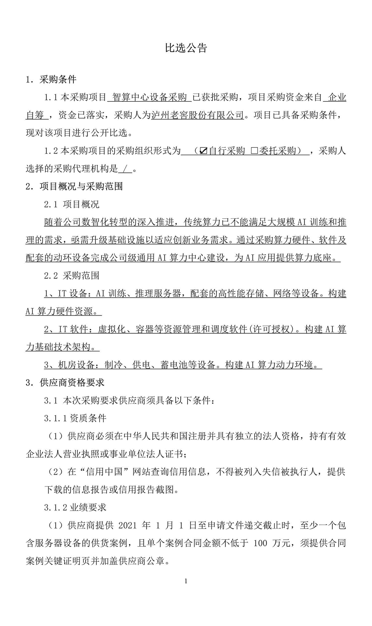 永乐国际·F66(中国游)官方网站