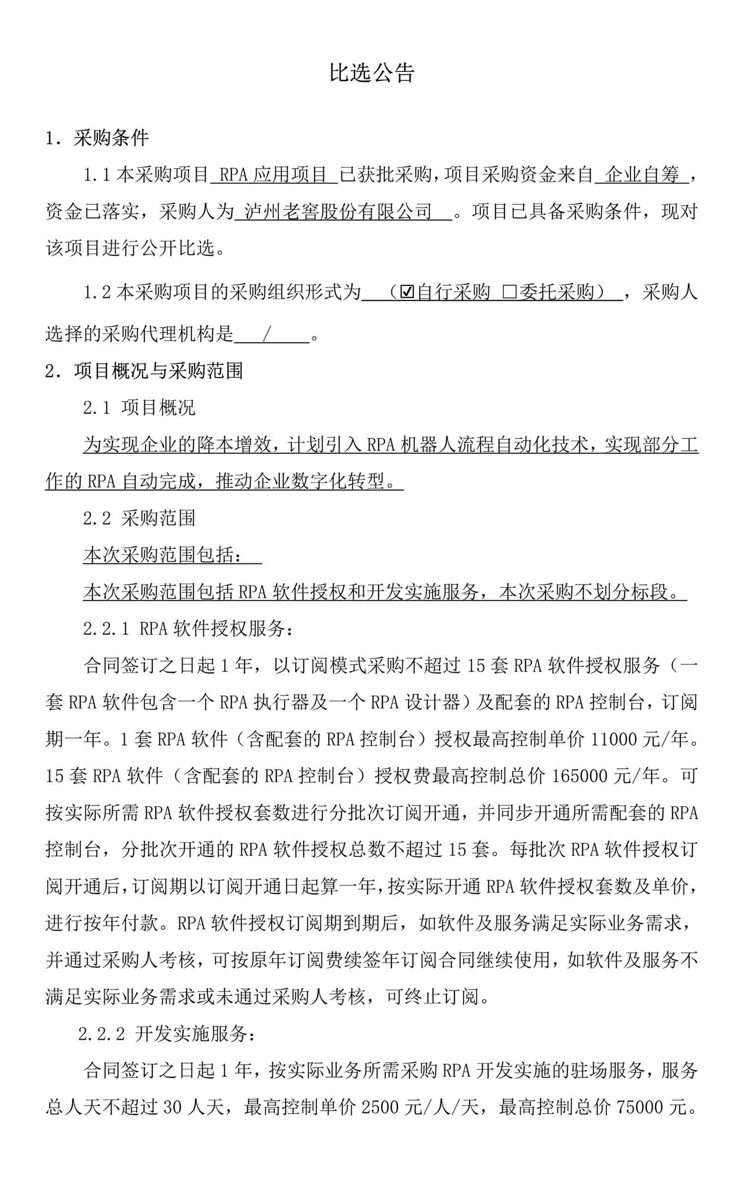 永乐国际·F66(中国游)官方网站