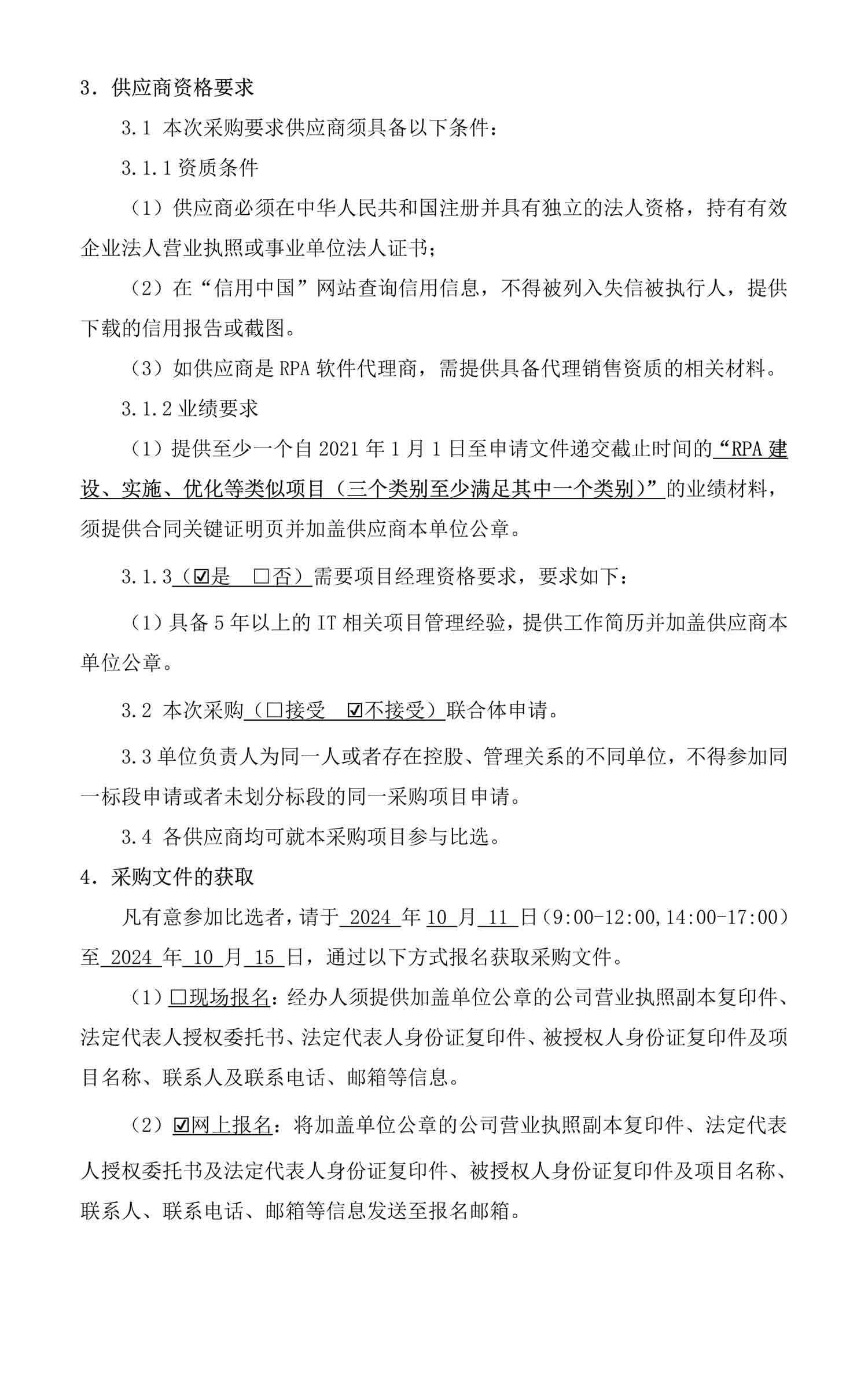 永乐国际·F66(中国游)官方网站