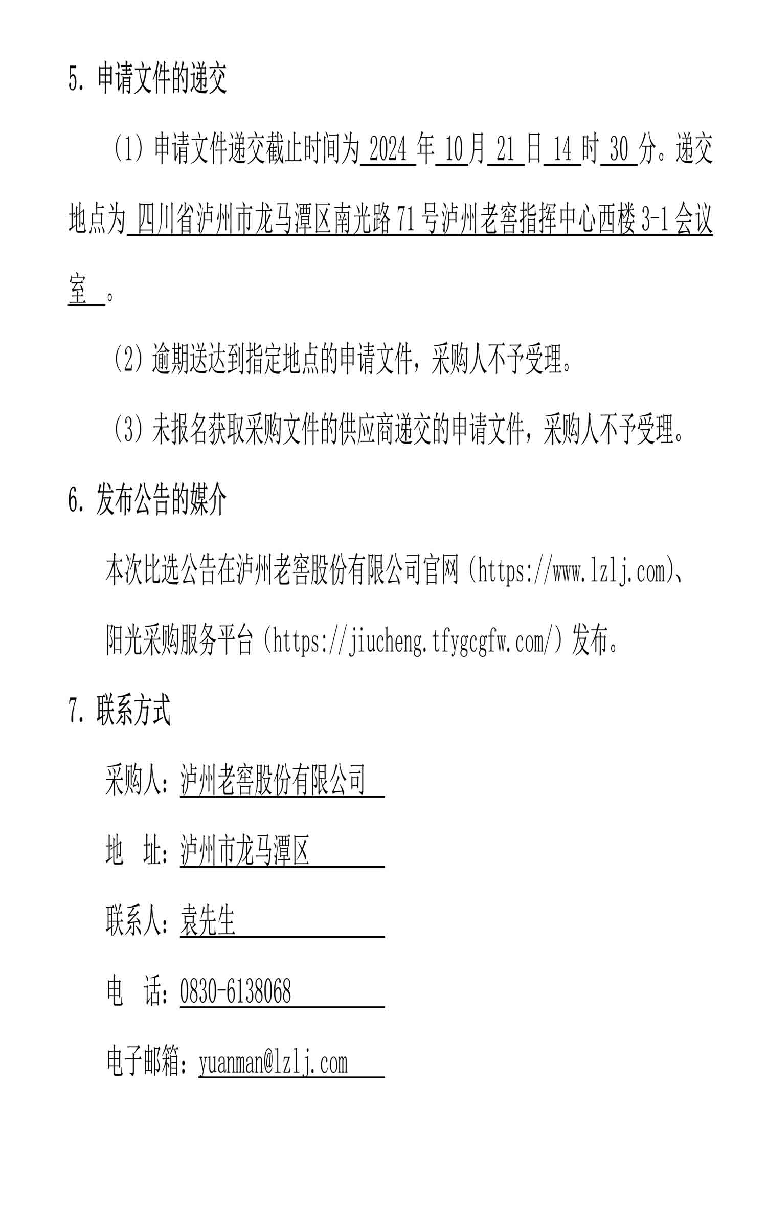 永乐国际·F66(中国游)官方网站